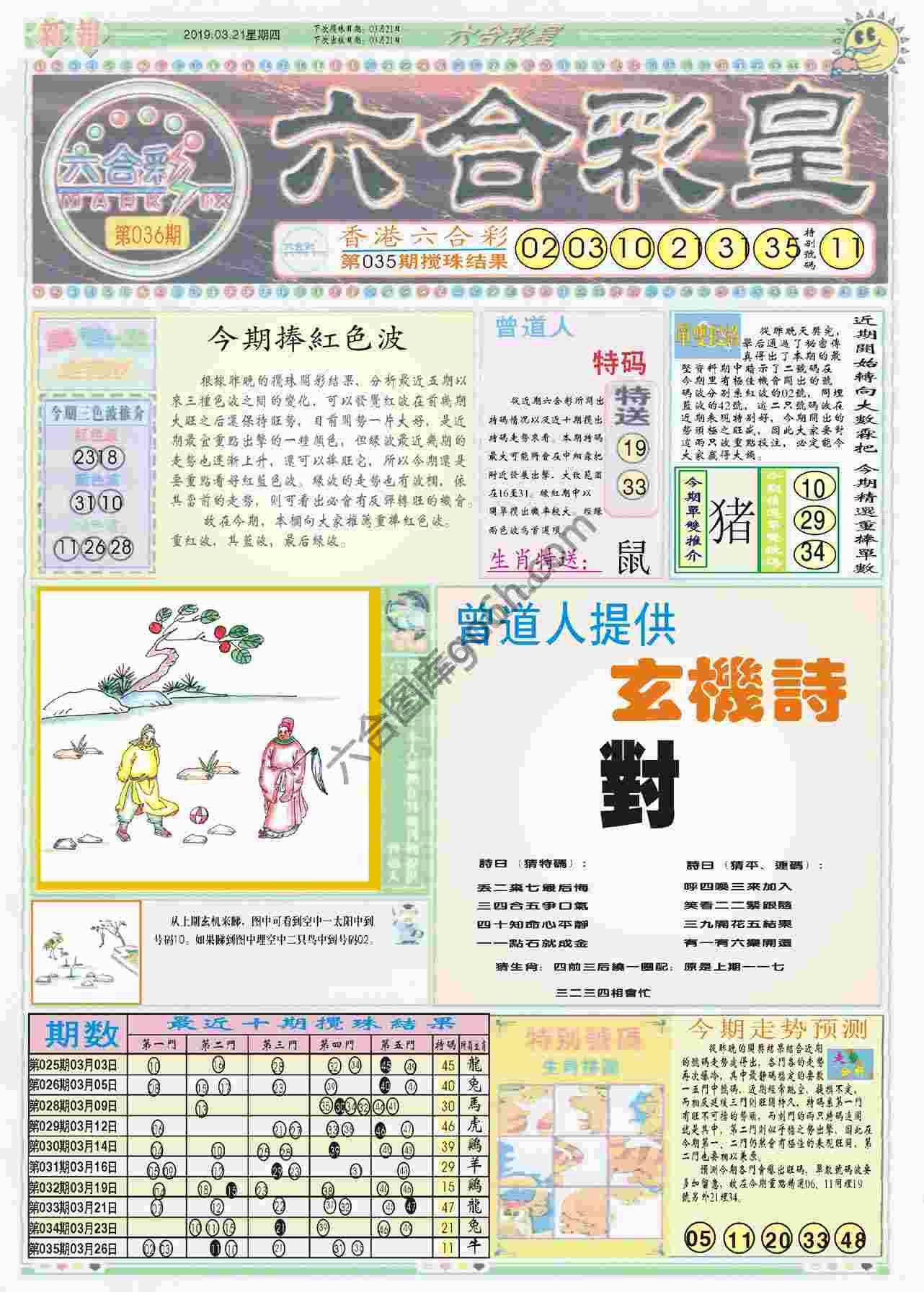 六合彩皇
