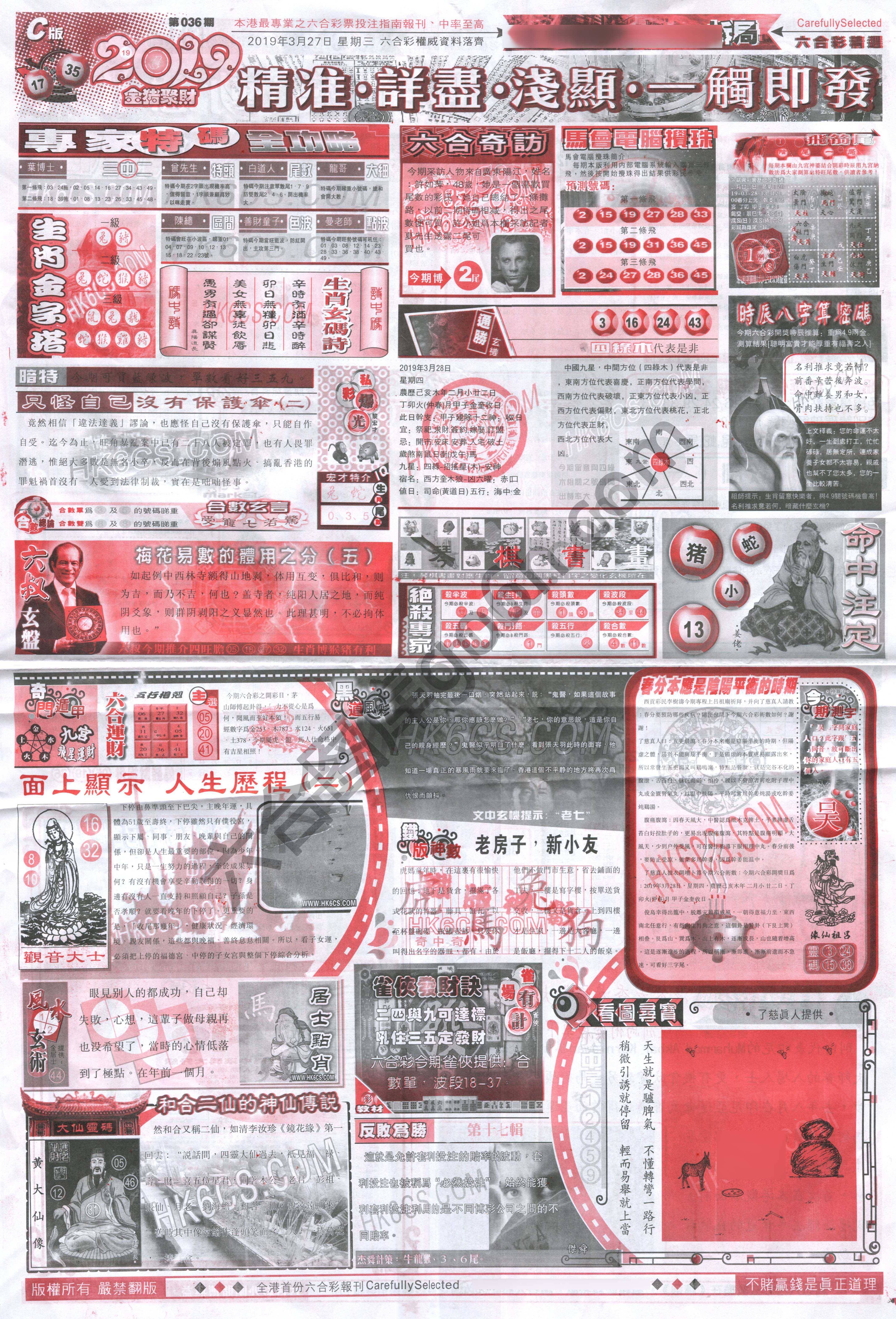 六合精选
