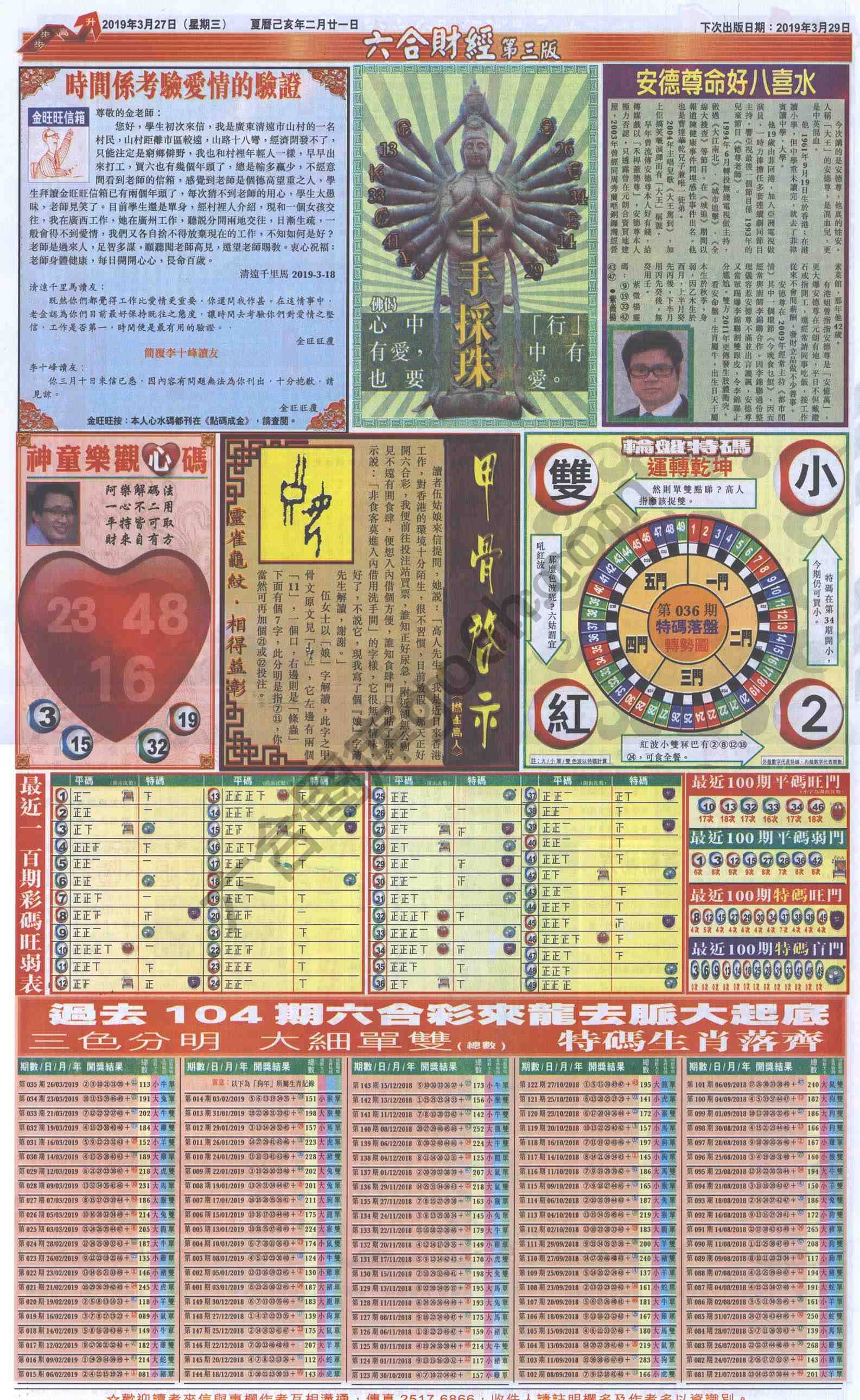 新六合财经