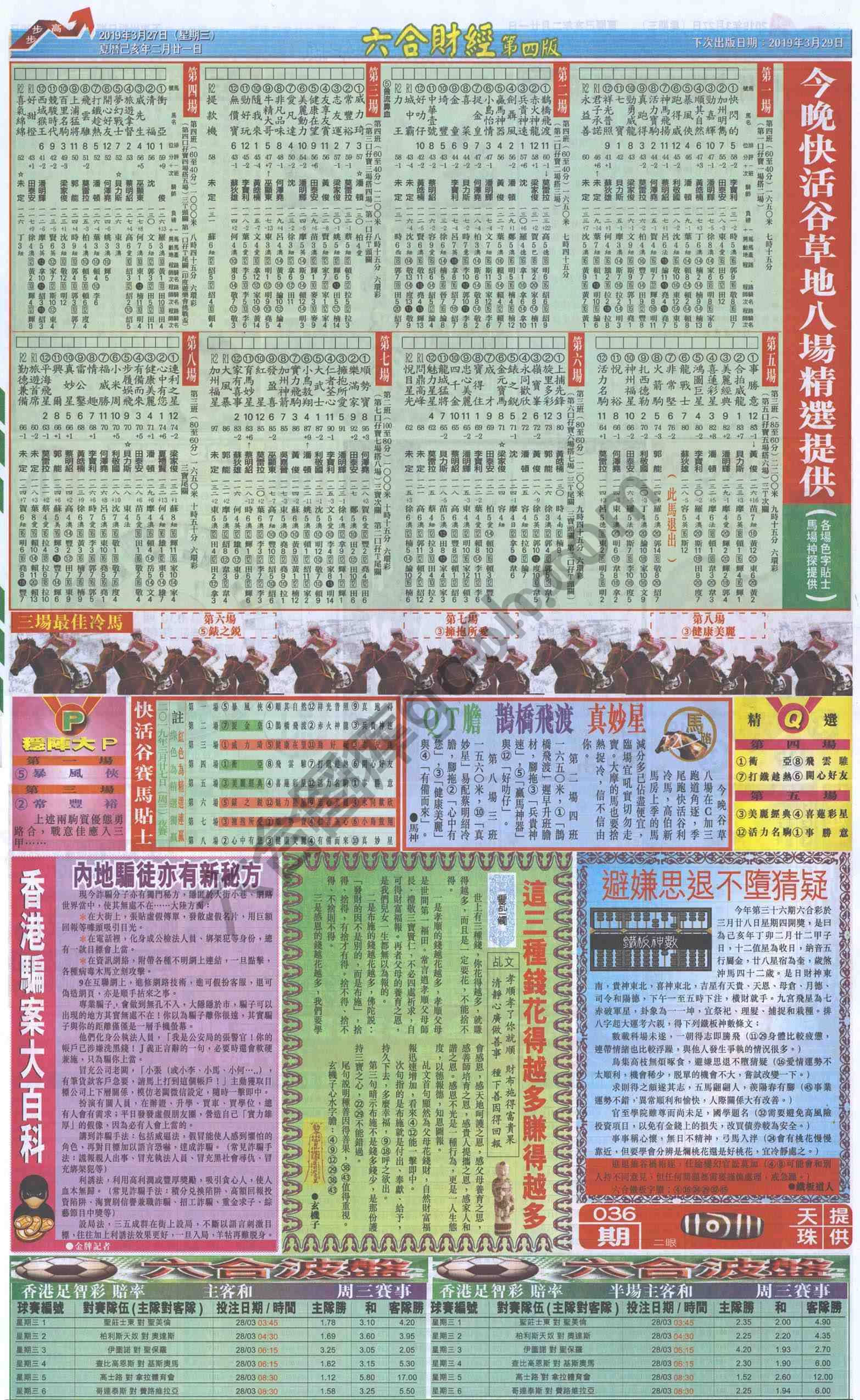 新六合财经