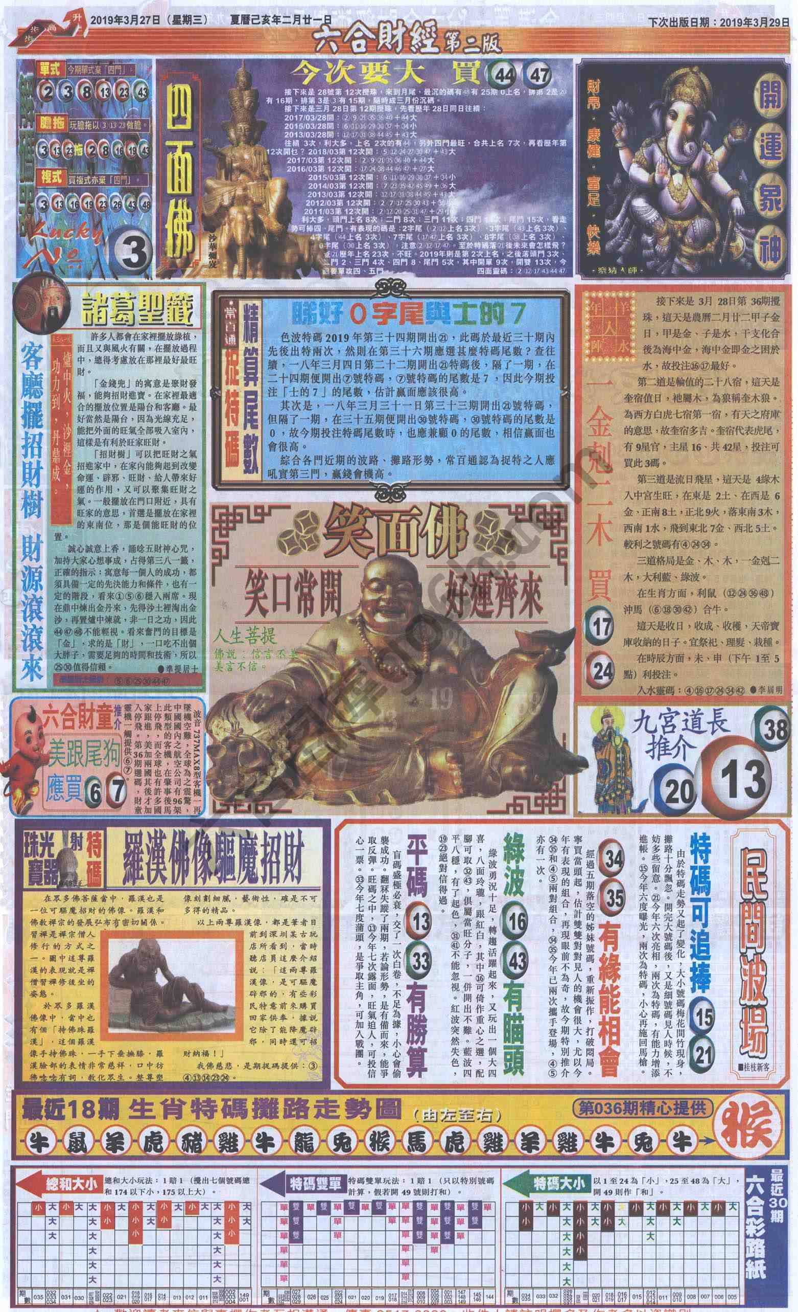 新六合财经