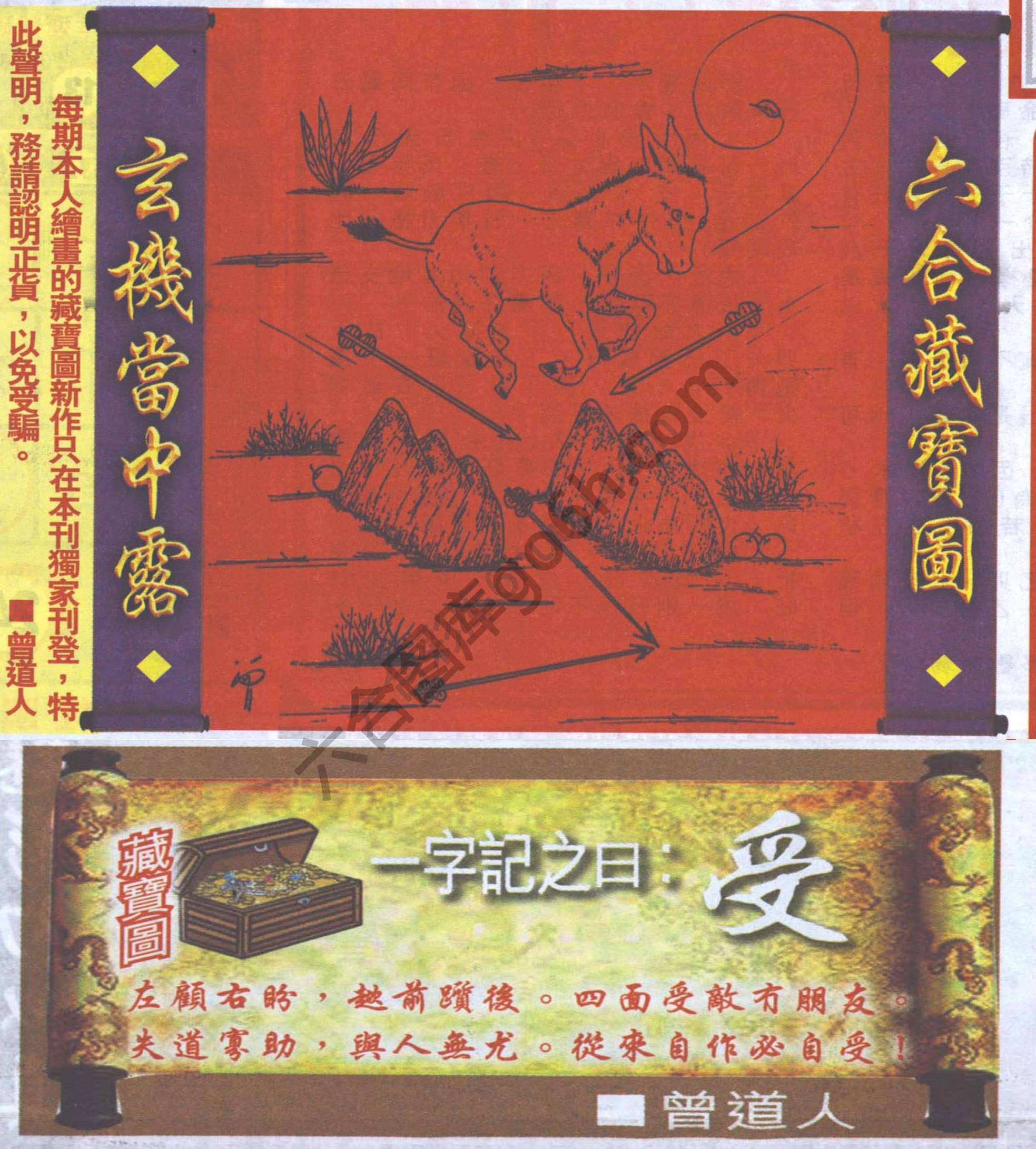 高清跑狗图