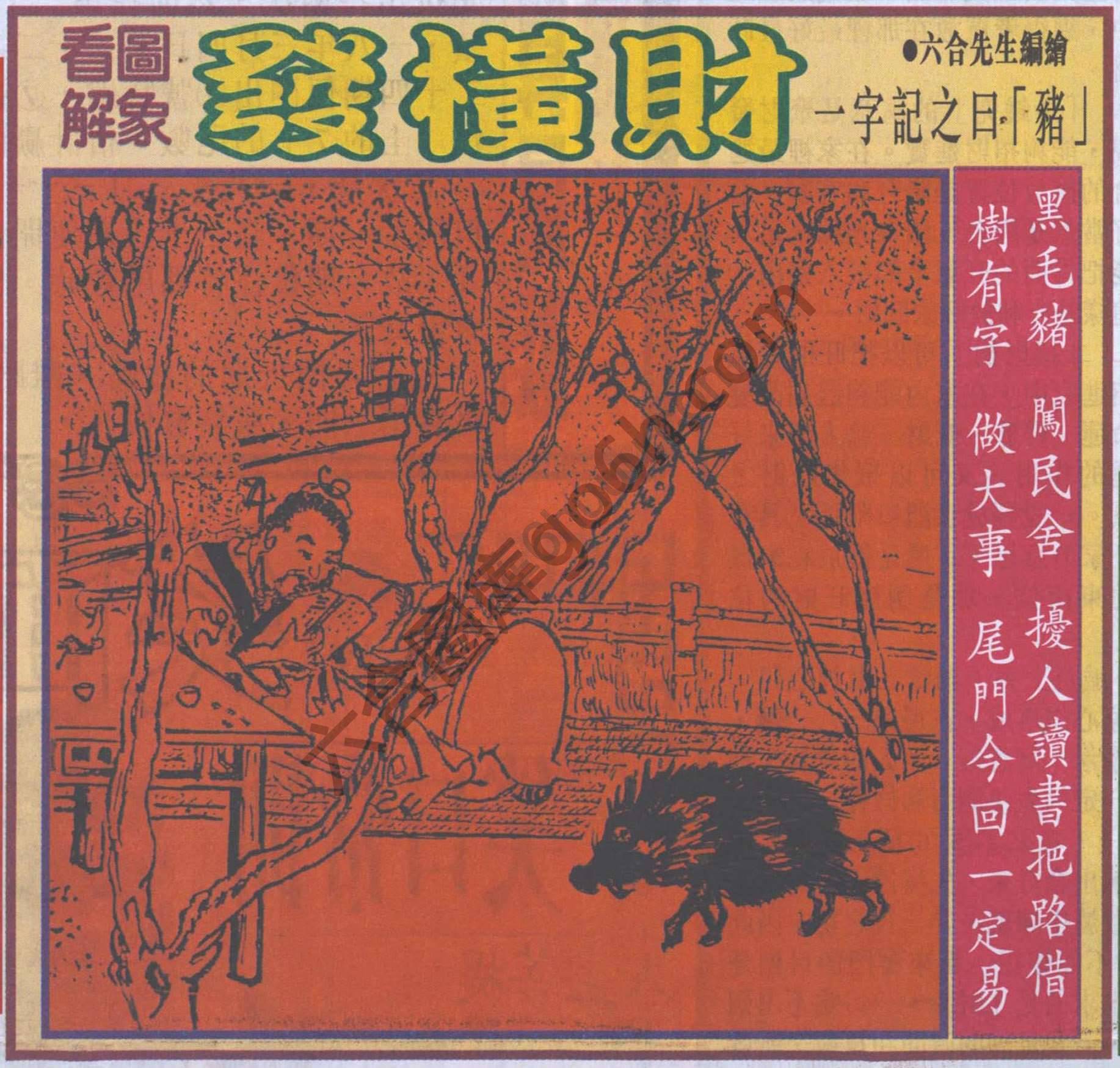 大财经