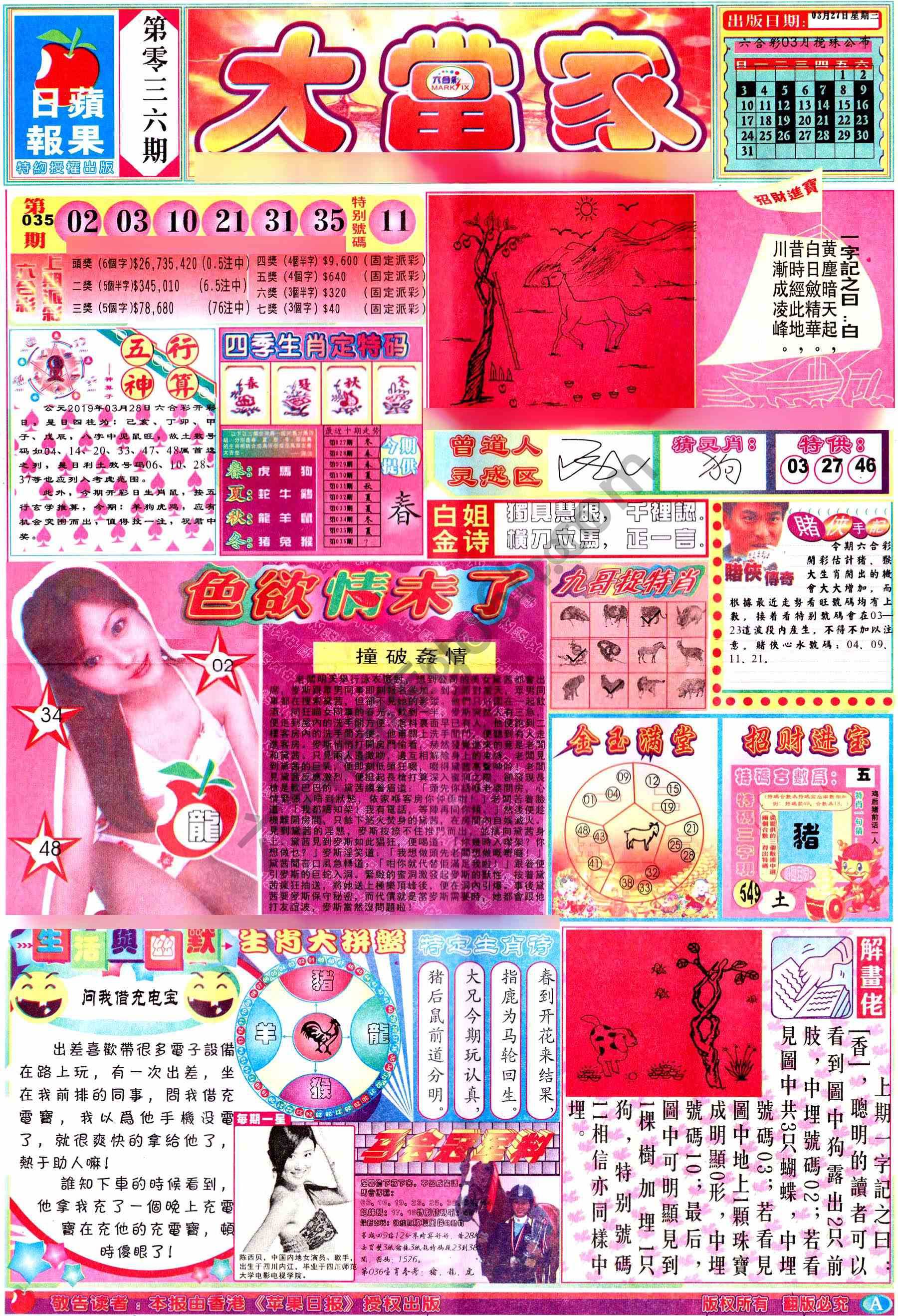大当家