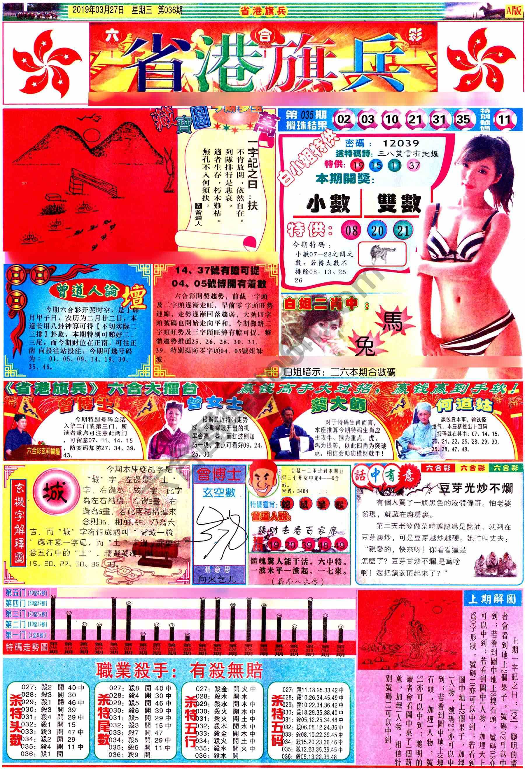 省港旗兵