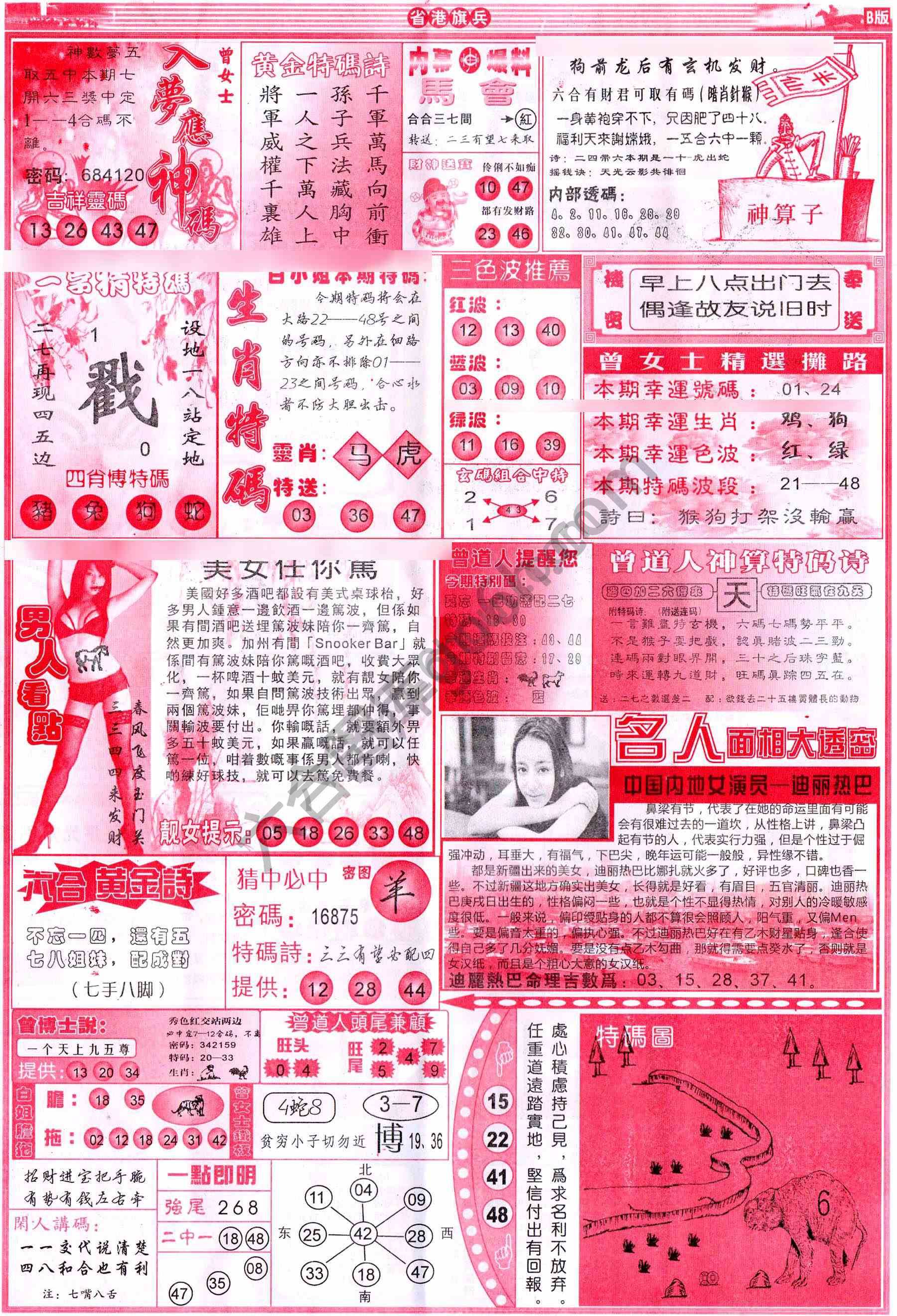 省港旗兵