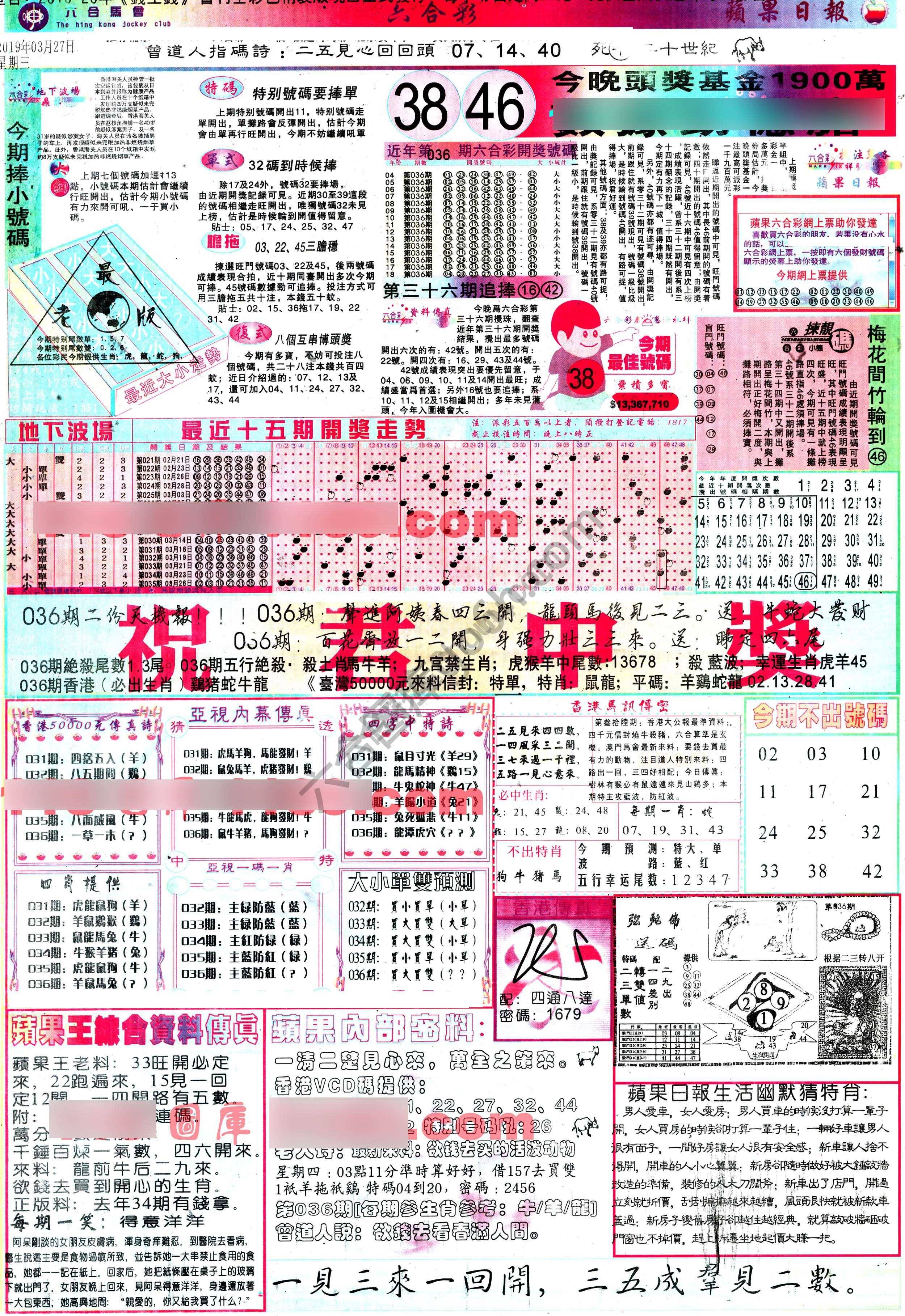 苹果日报