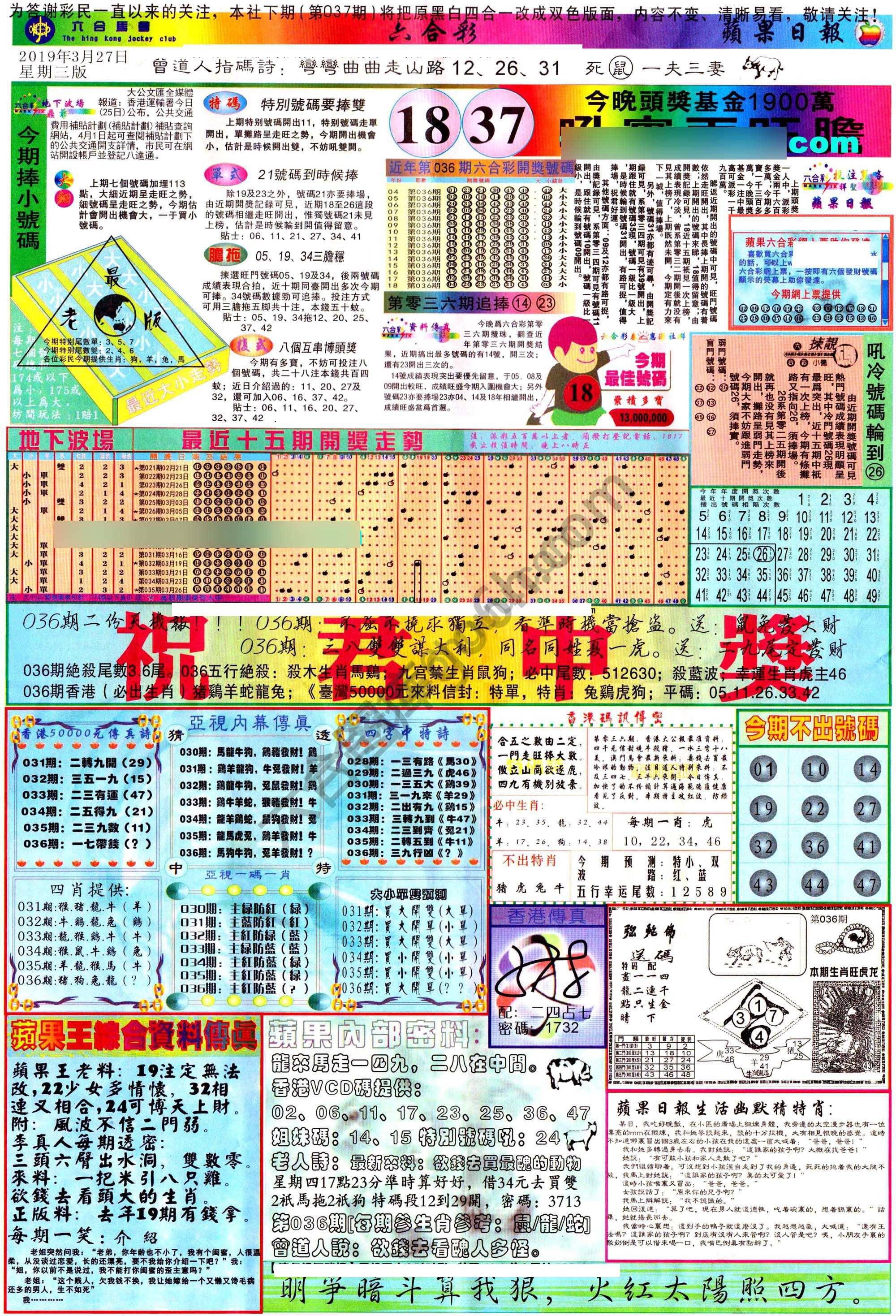 苹果日报