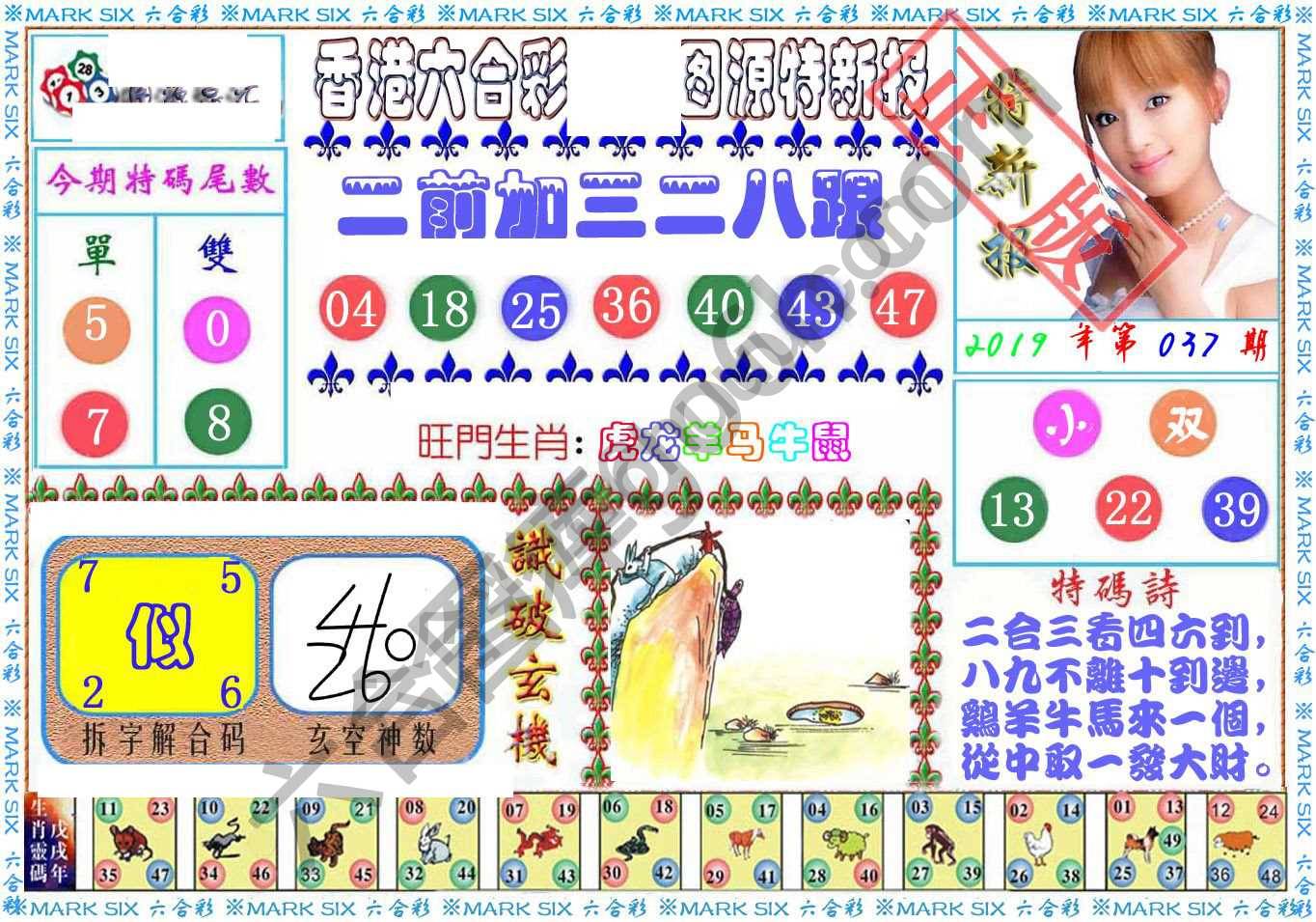 港版特新报