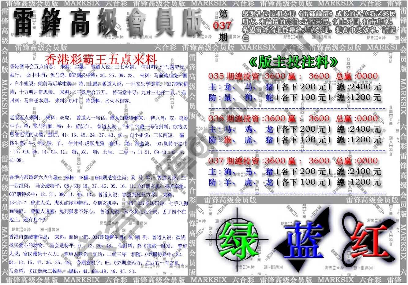 雷锋高级会员版