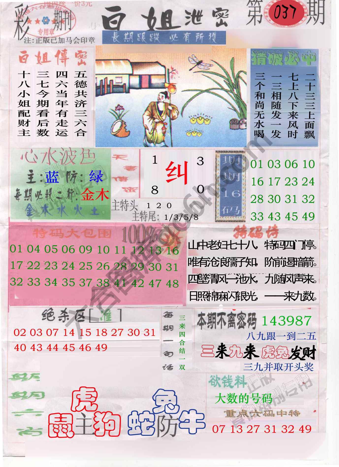 白姐泄密