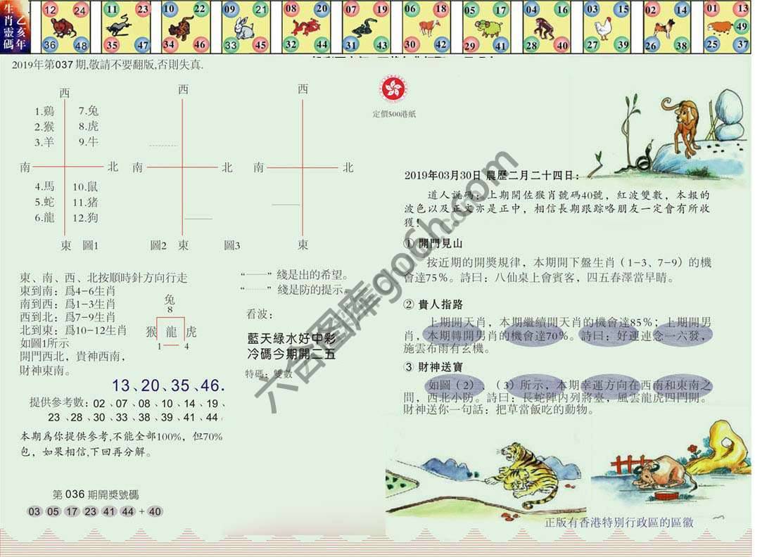 澳门足球报