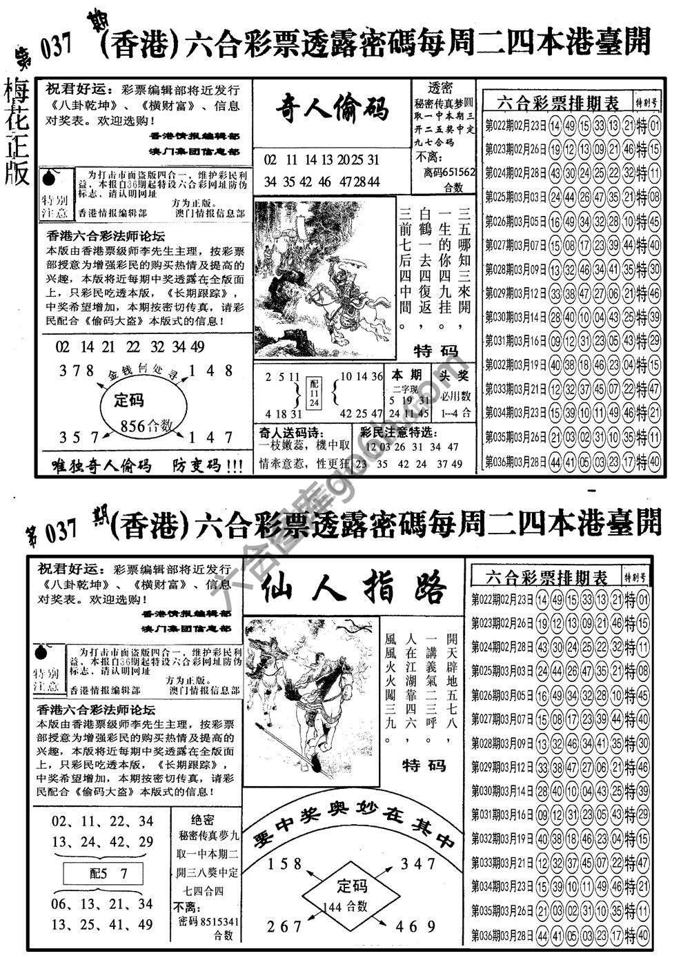 梅花四合一