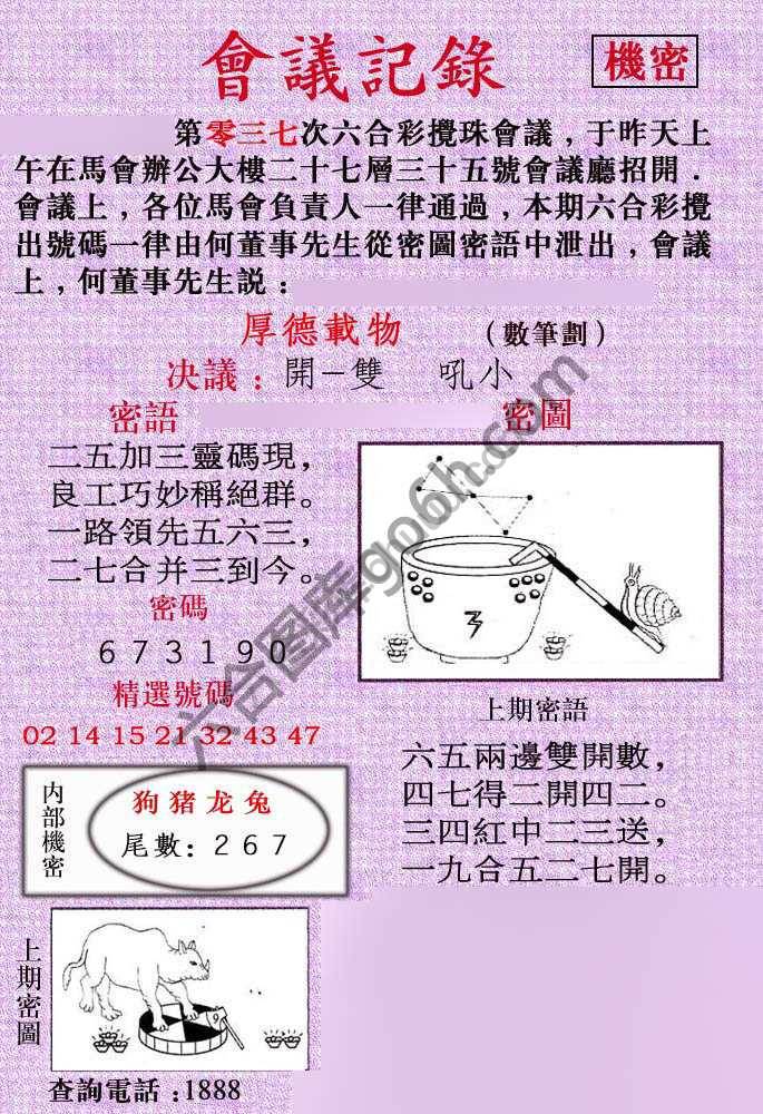 会议记录