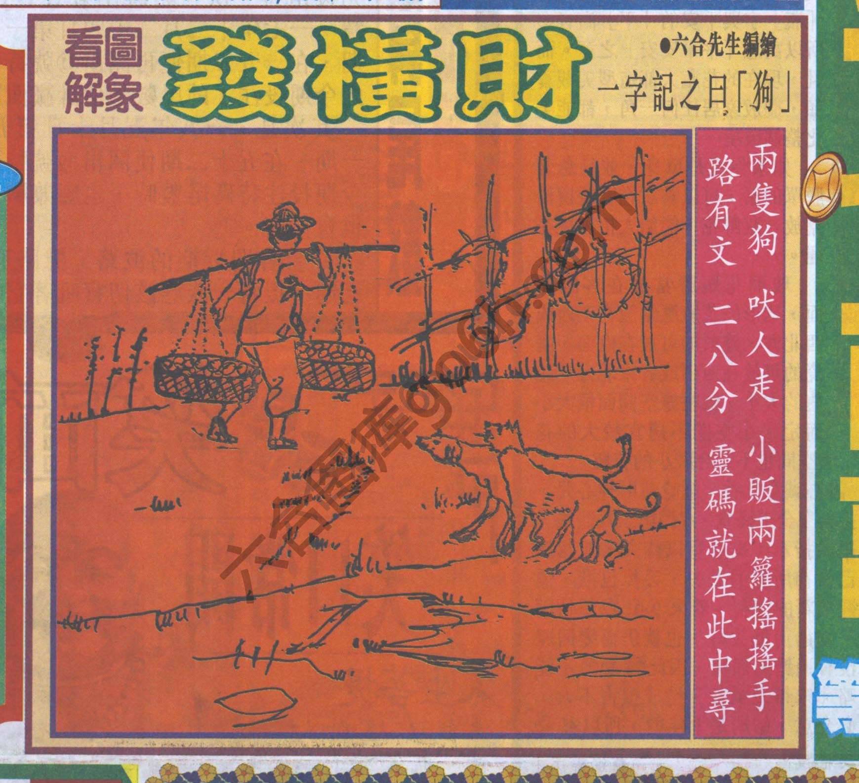大财经