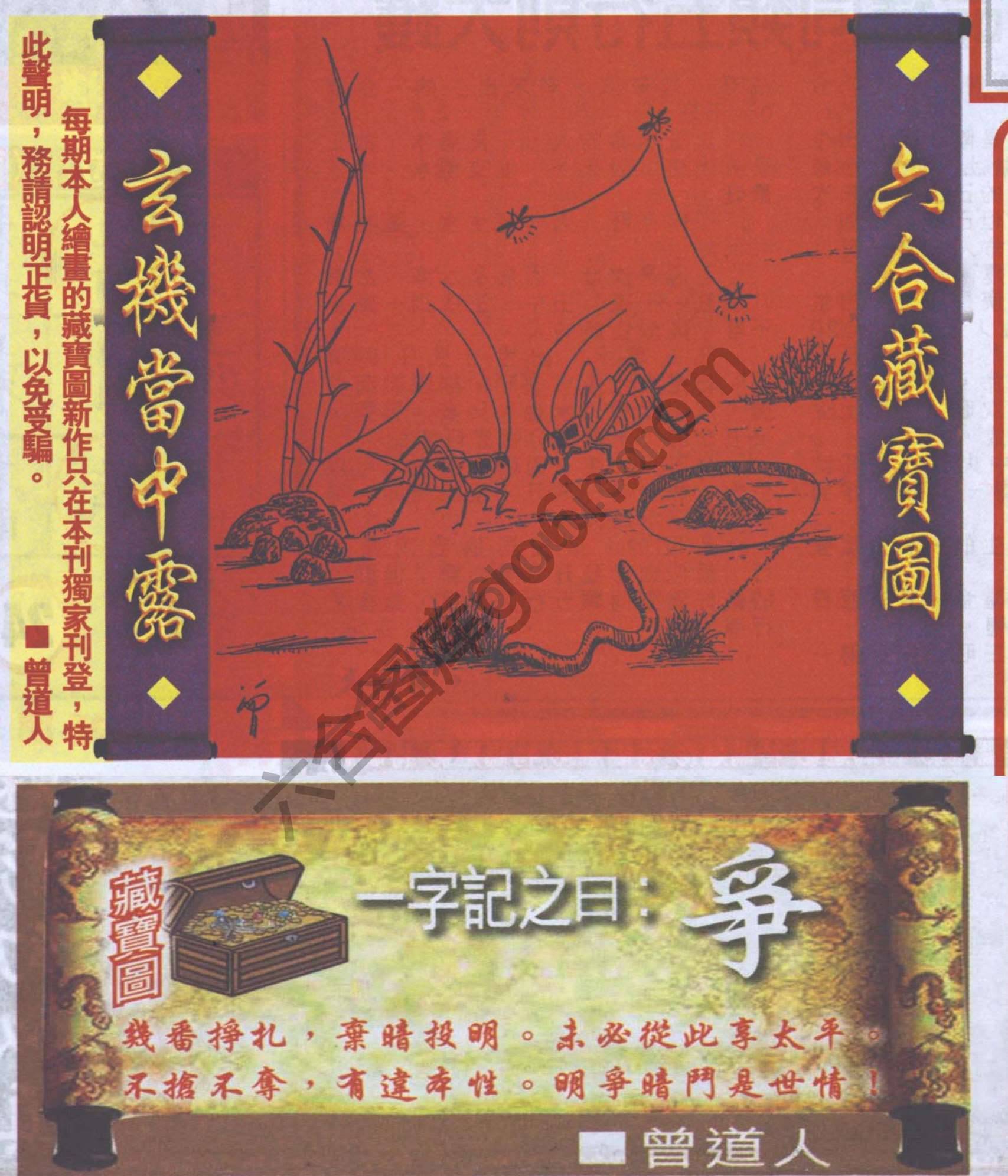 高清跑狗图