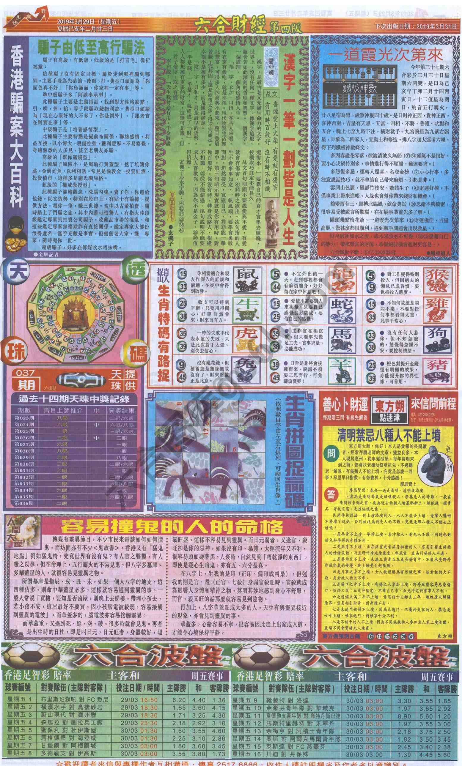 新六合财经