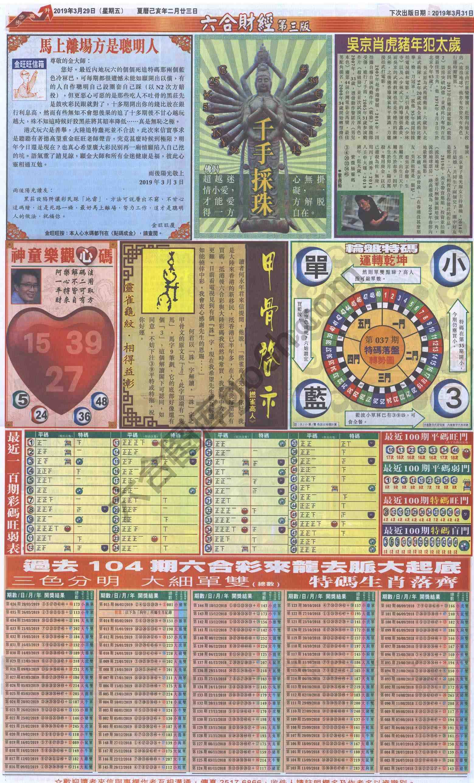 新六合财经