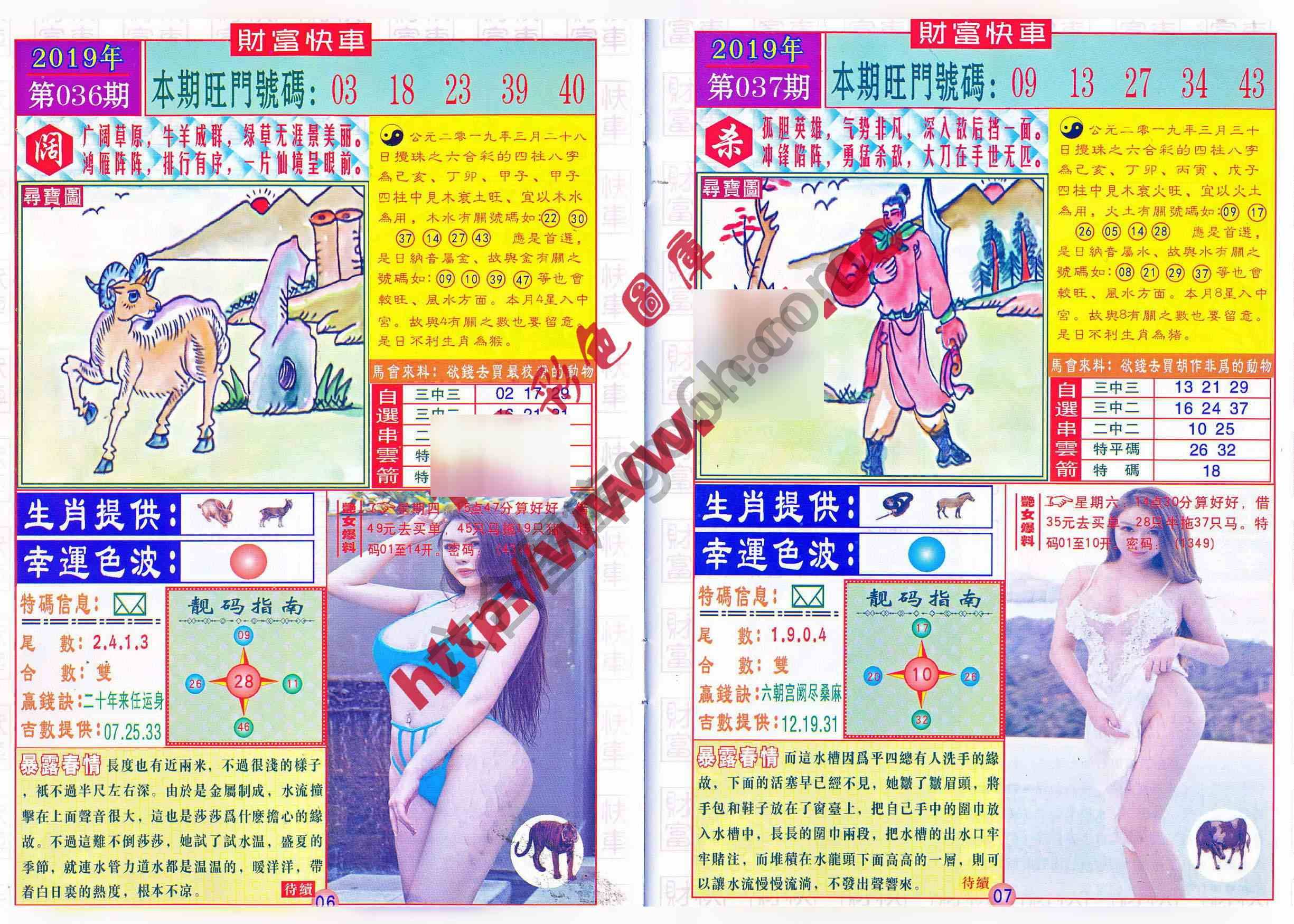 财富快车