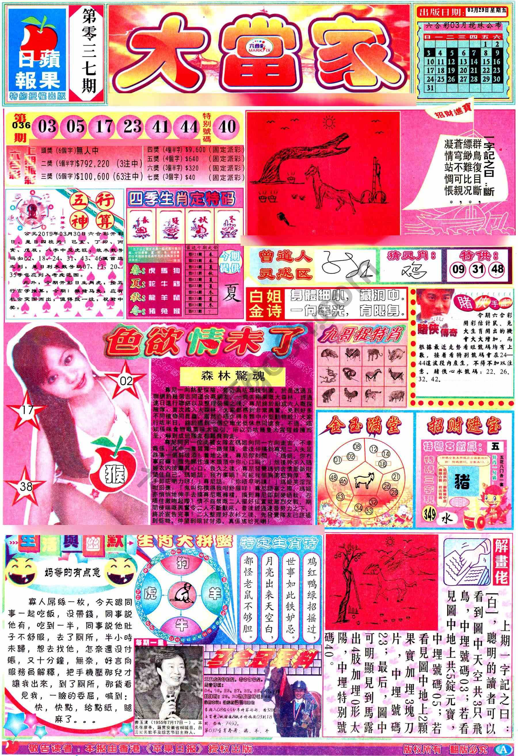 大当家