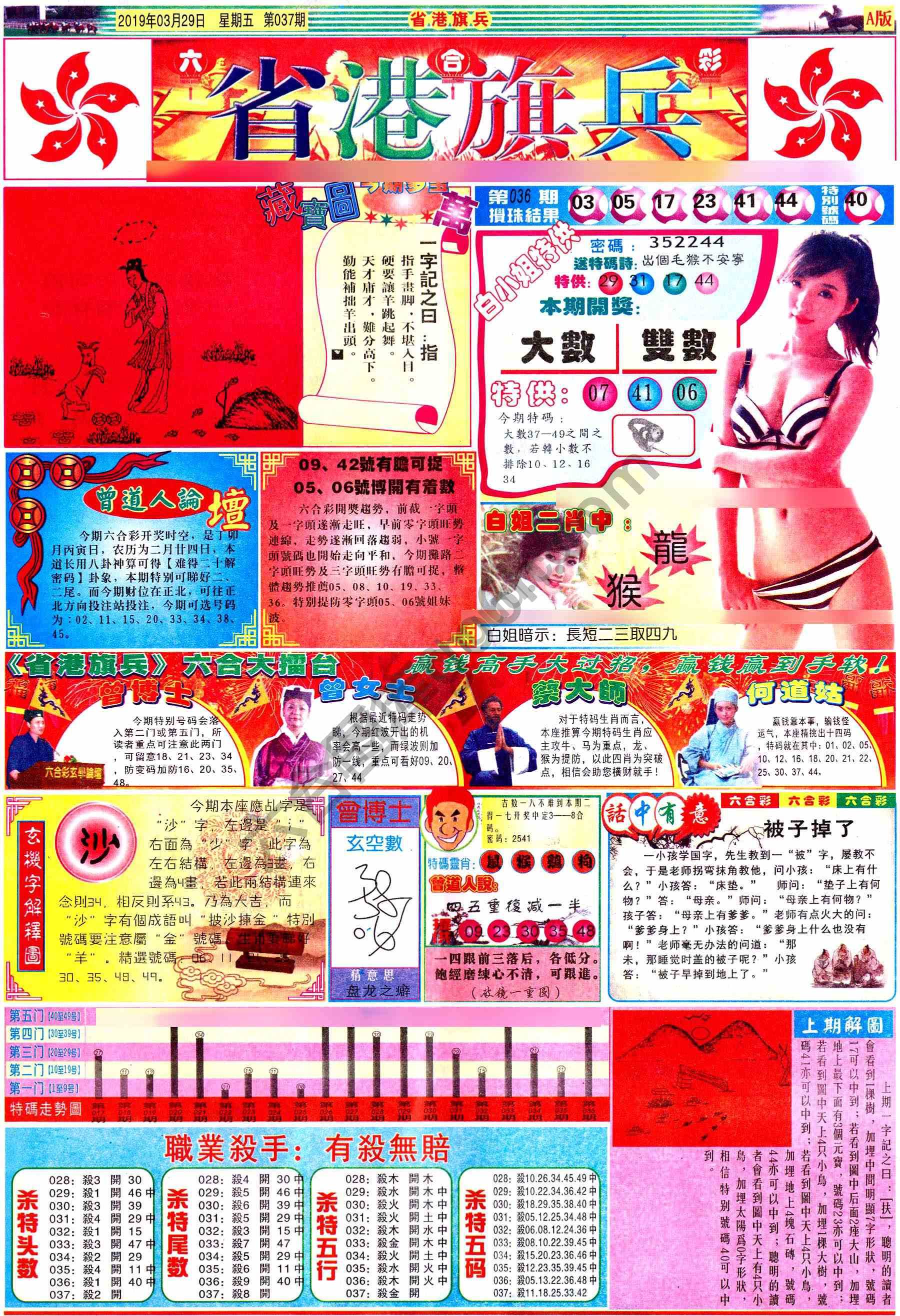 省港旗兵