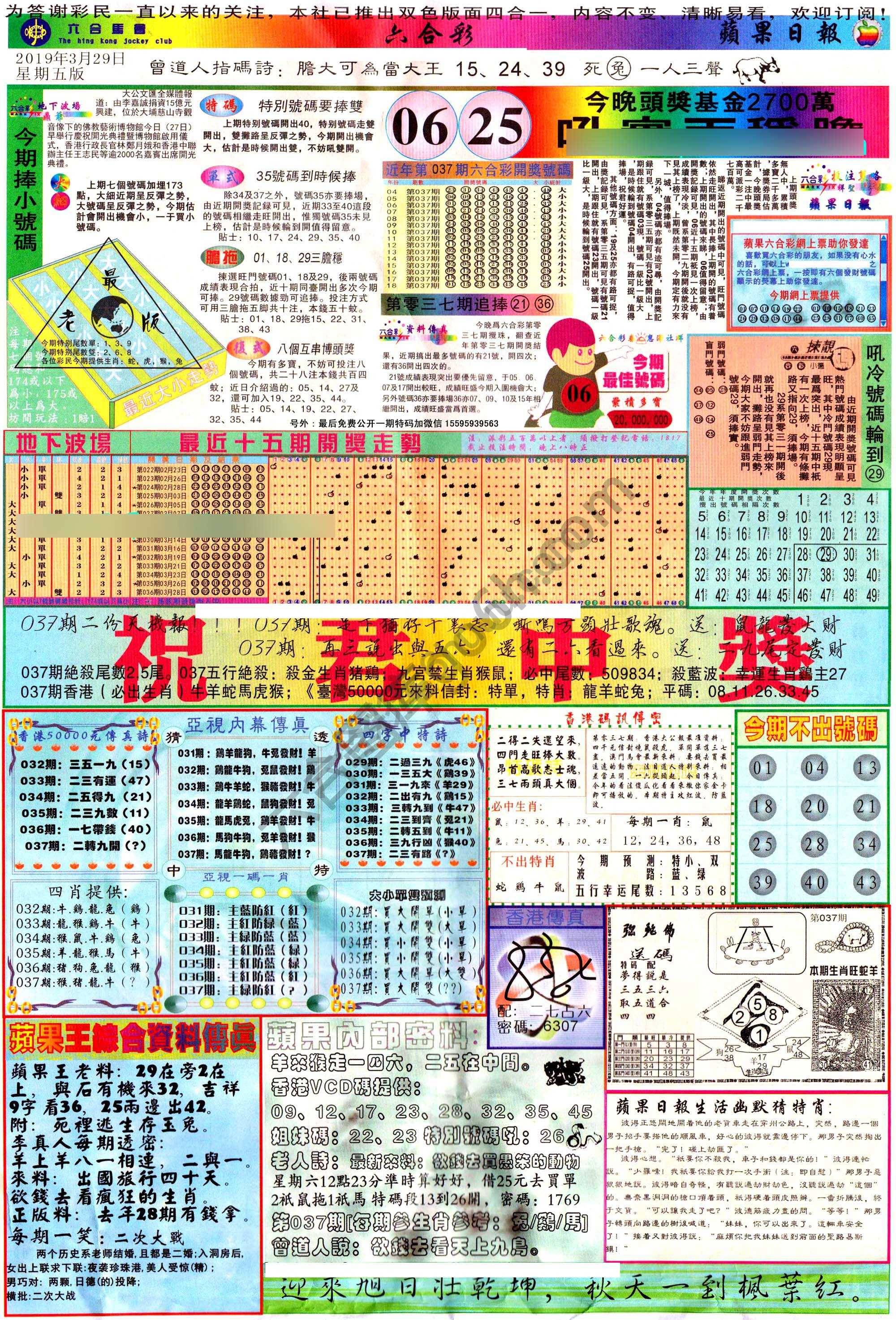 苹果日报