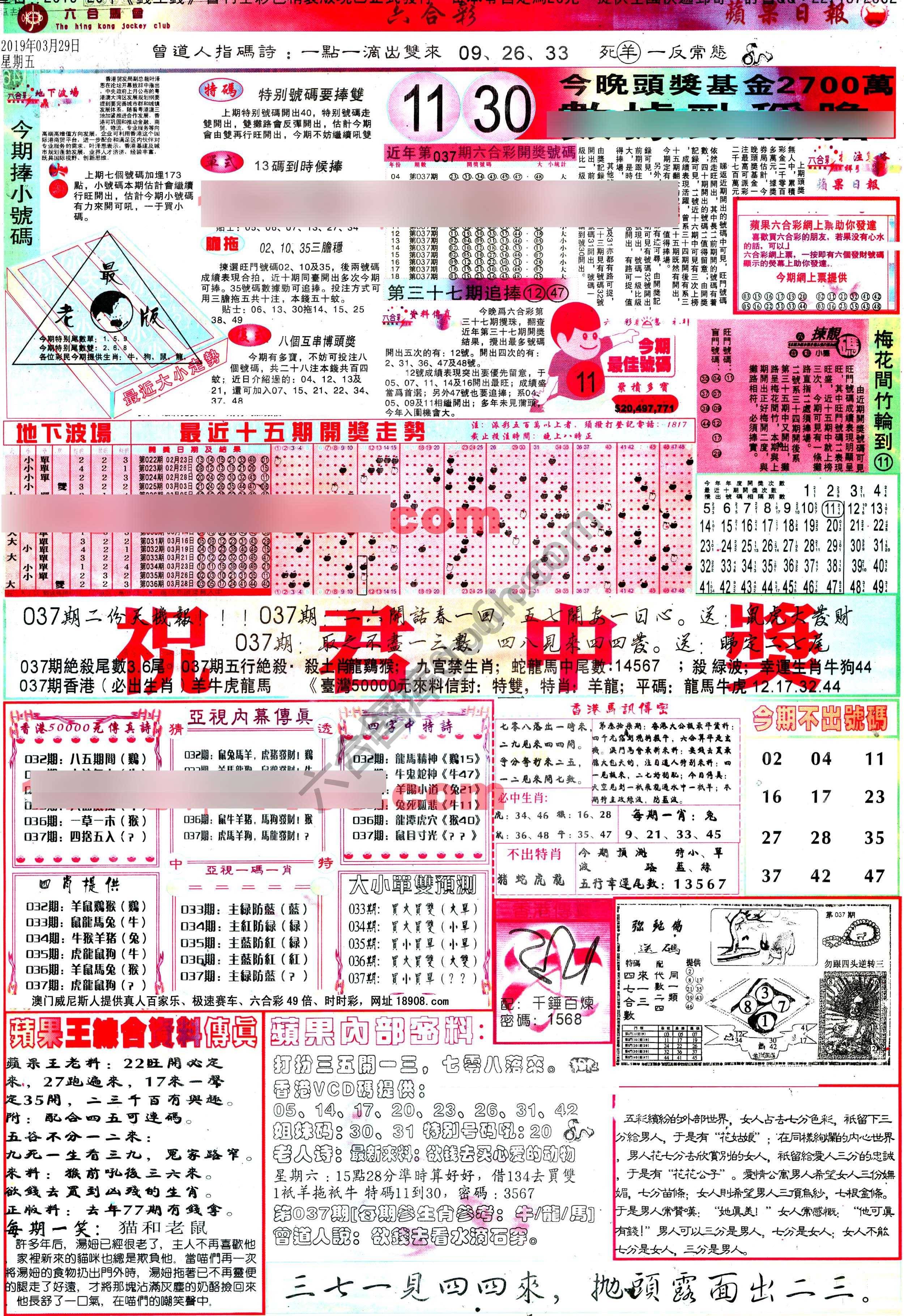 苹果日报