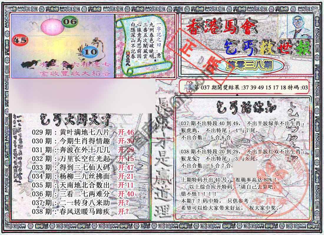 乞丐救世报