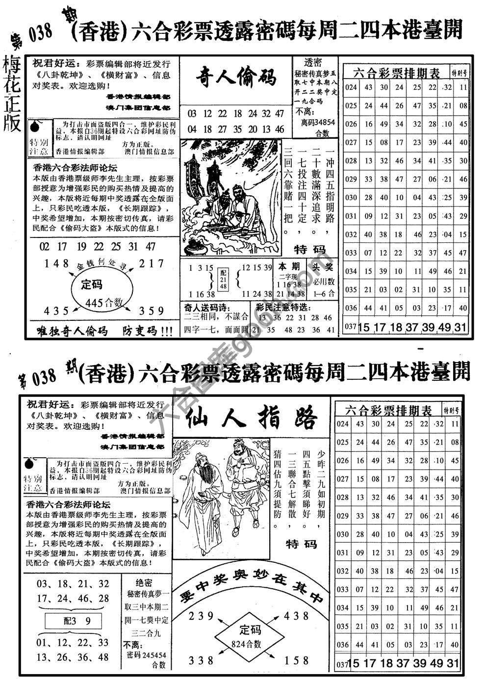 梅花四合一