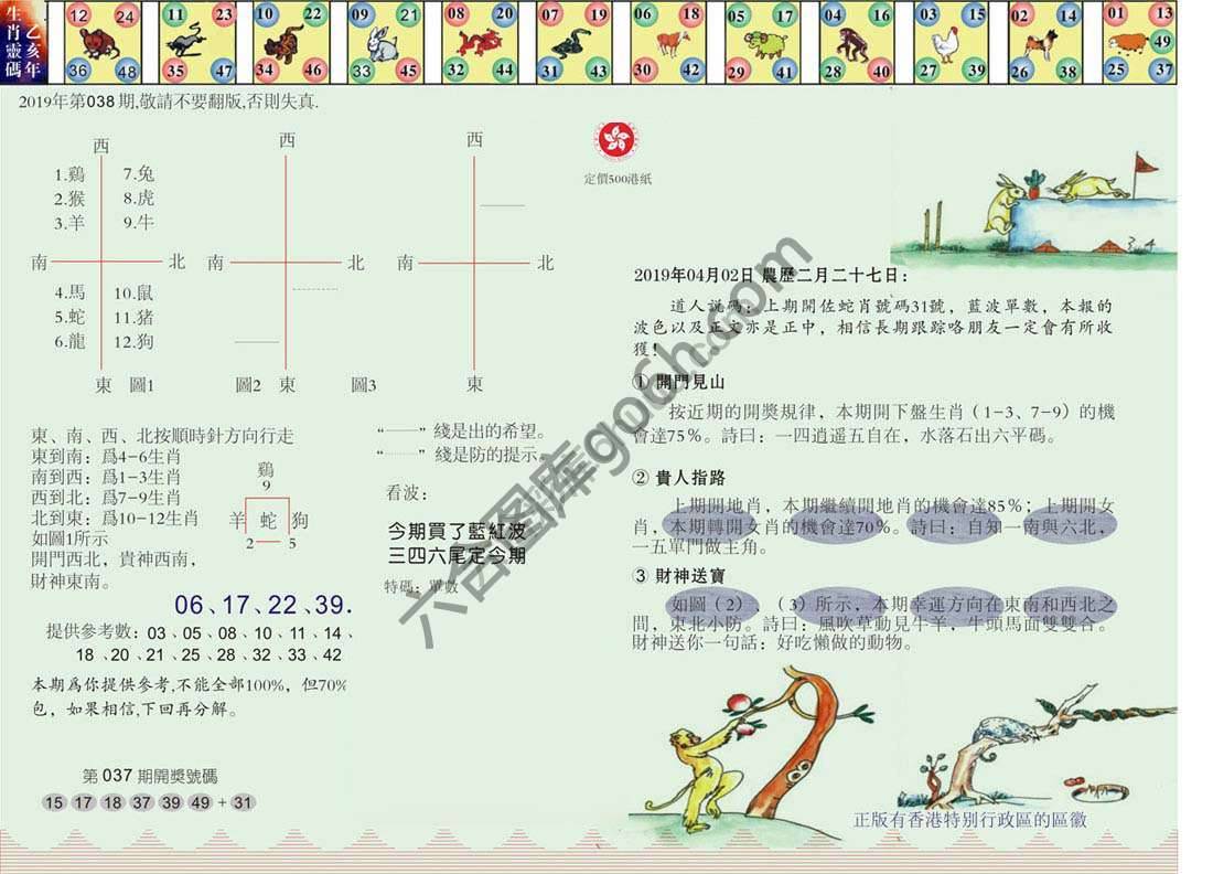 澳门足球报