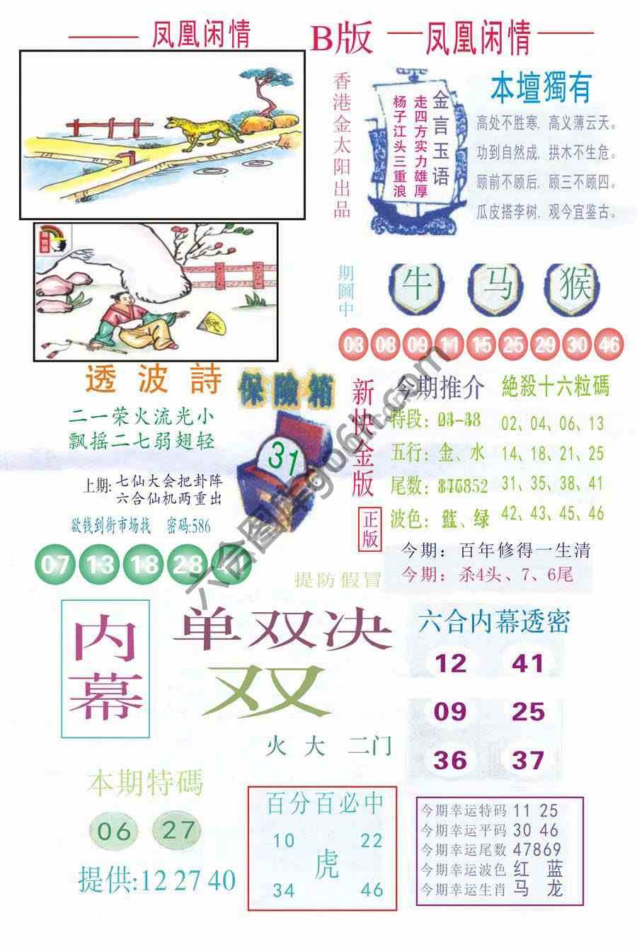 凤凰闲情