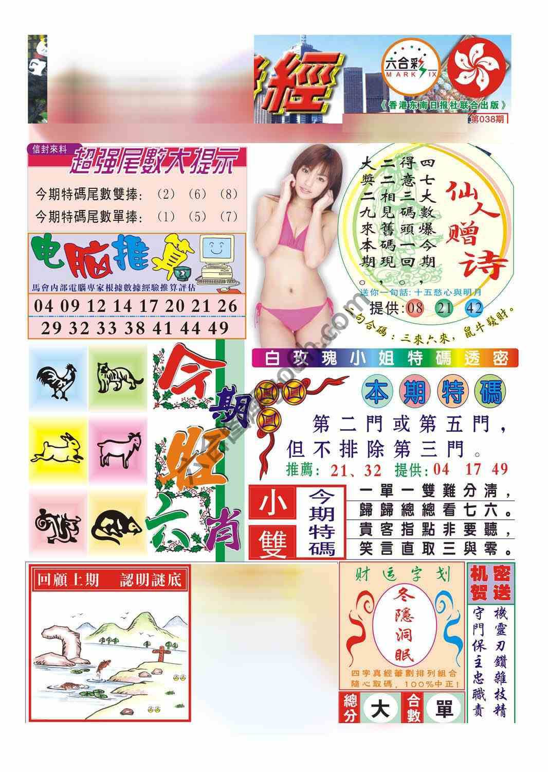 合众赌经
