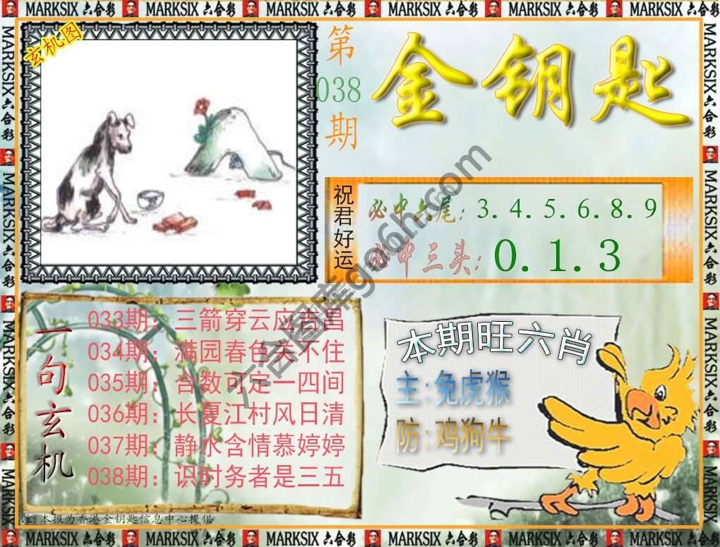 金钥匙