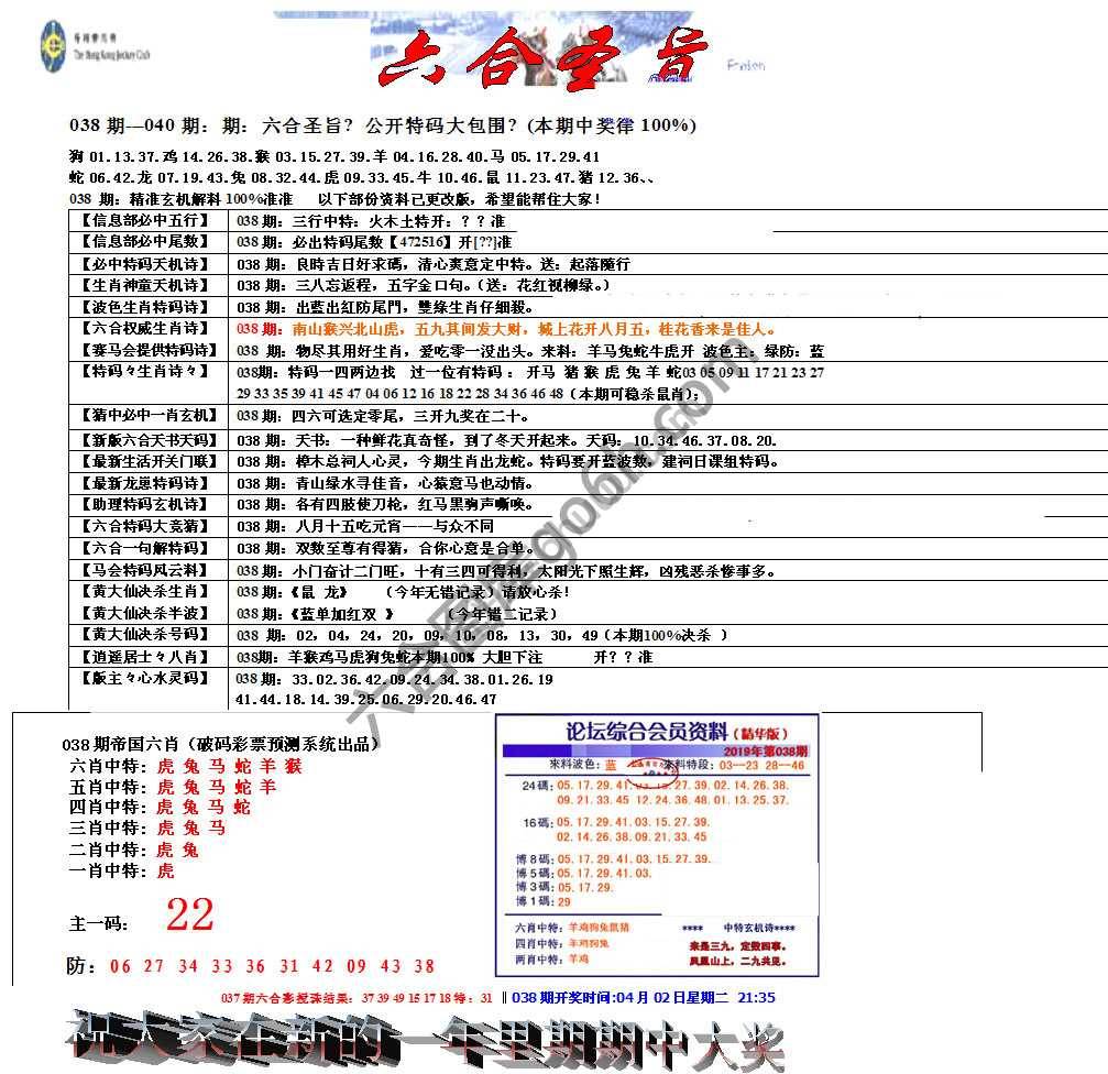六合圣旨
