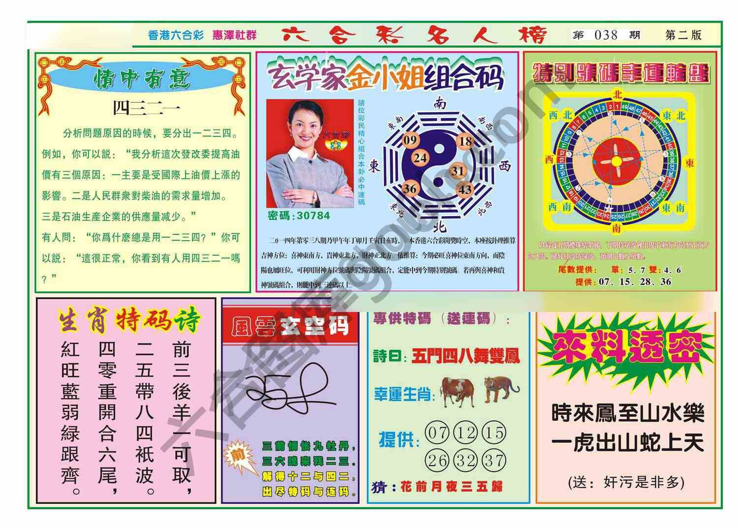 名人榜
