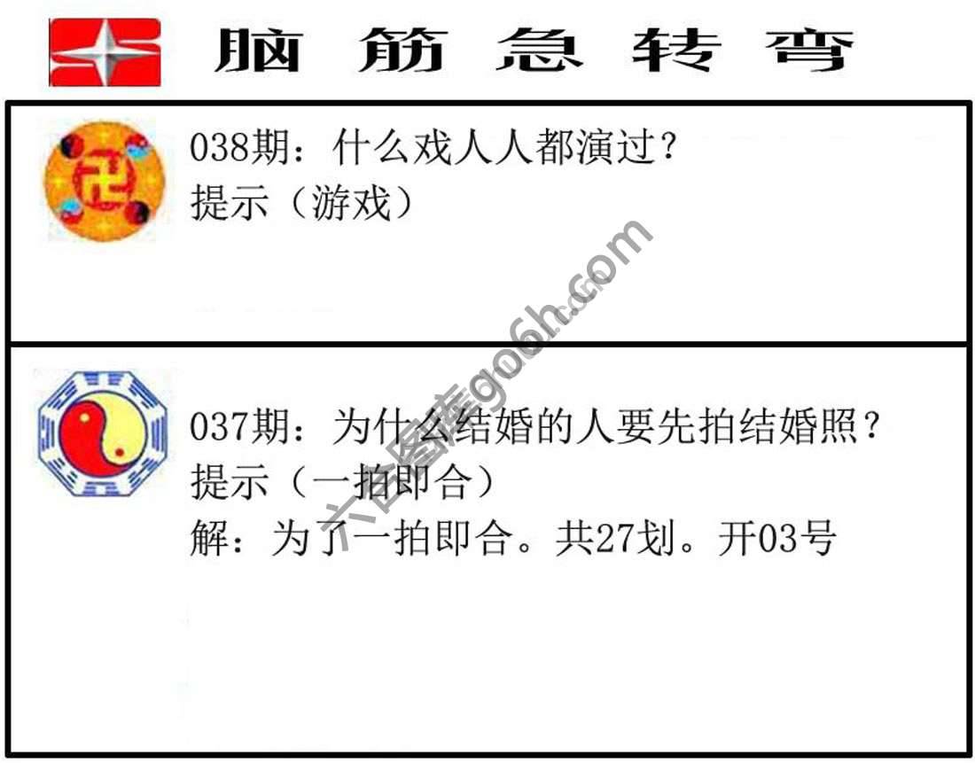 脑筋急转弯