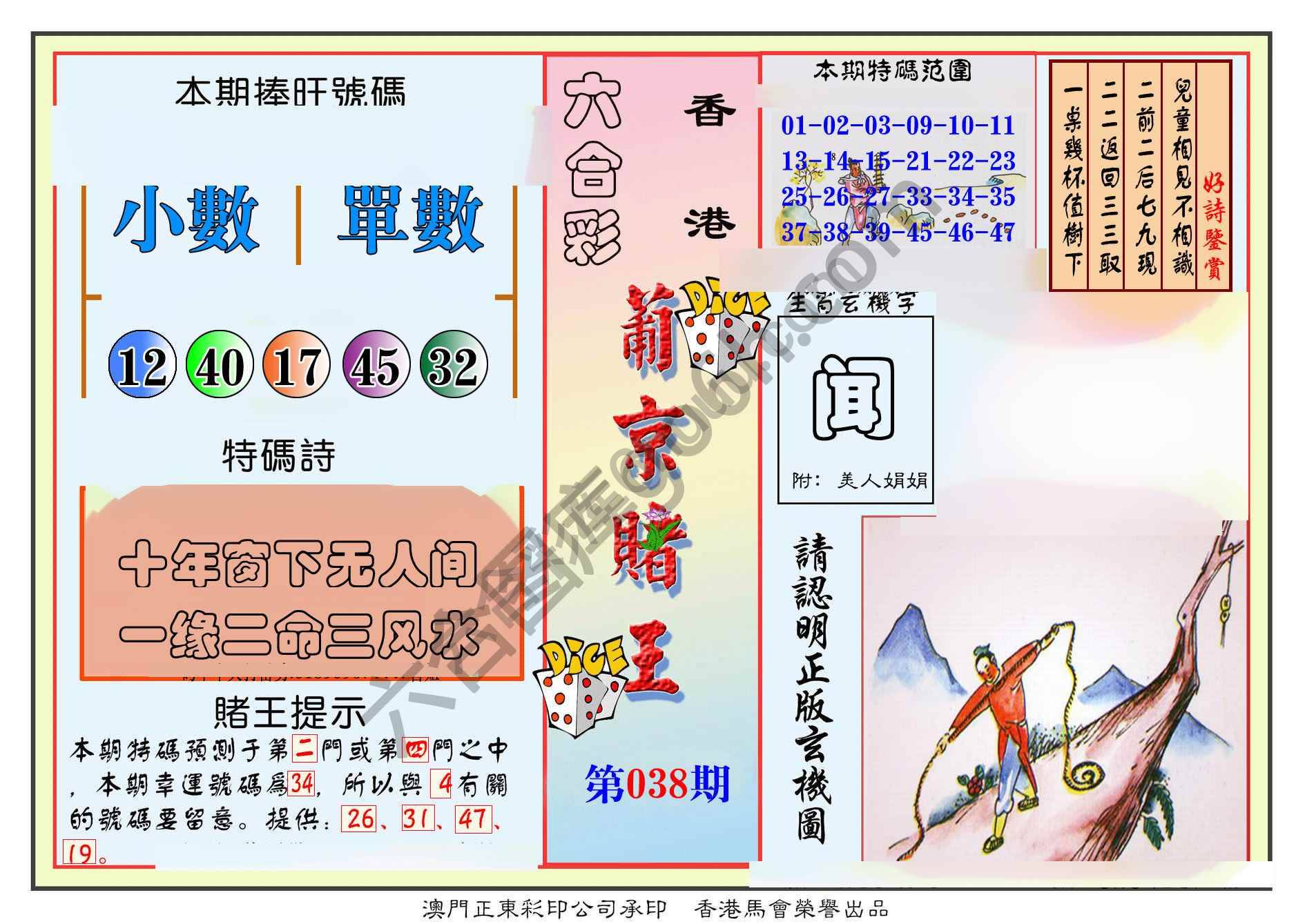 葡京赌王