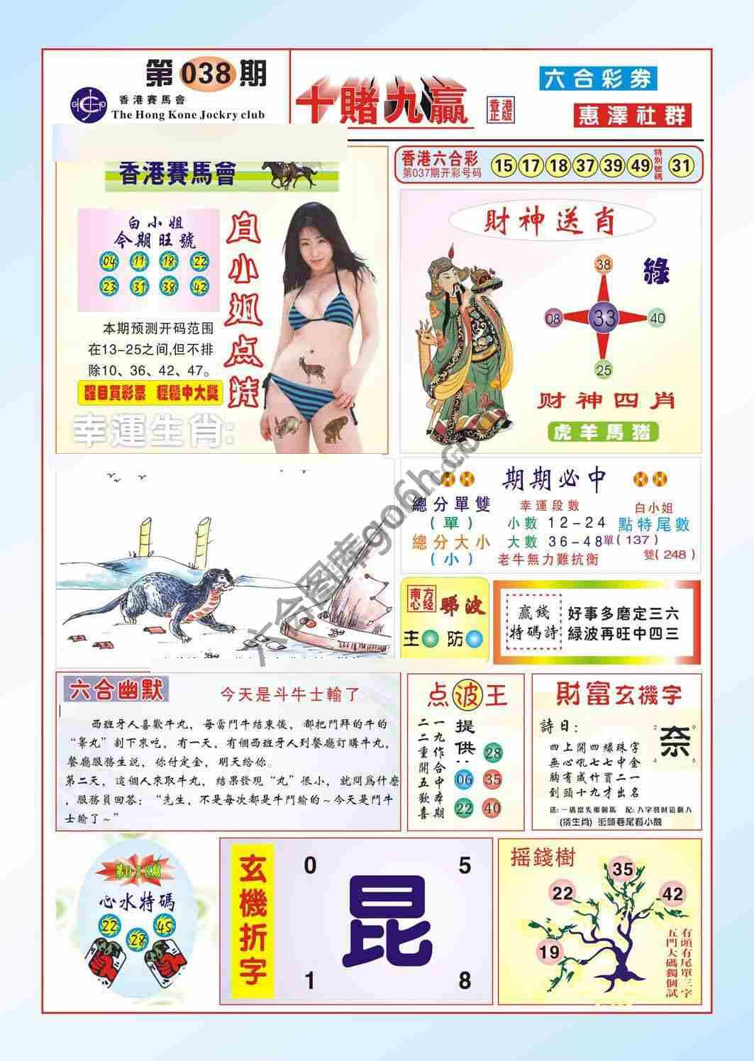十赌九赢