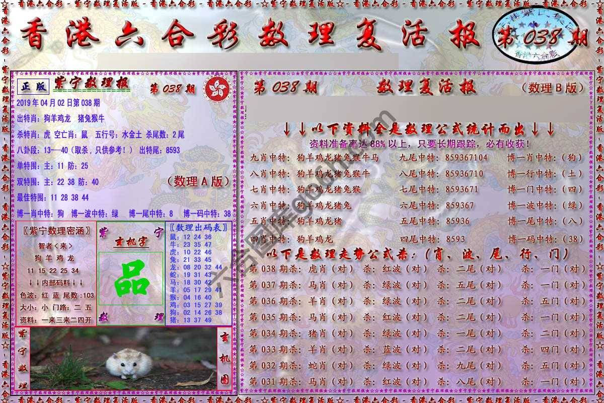 数理复活报