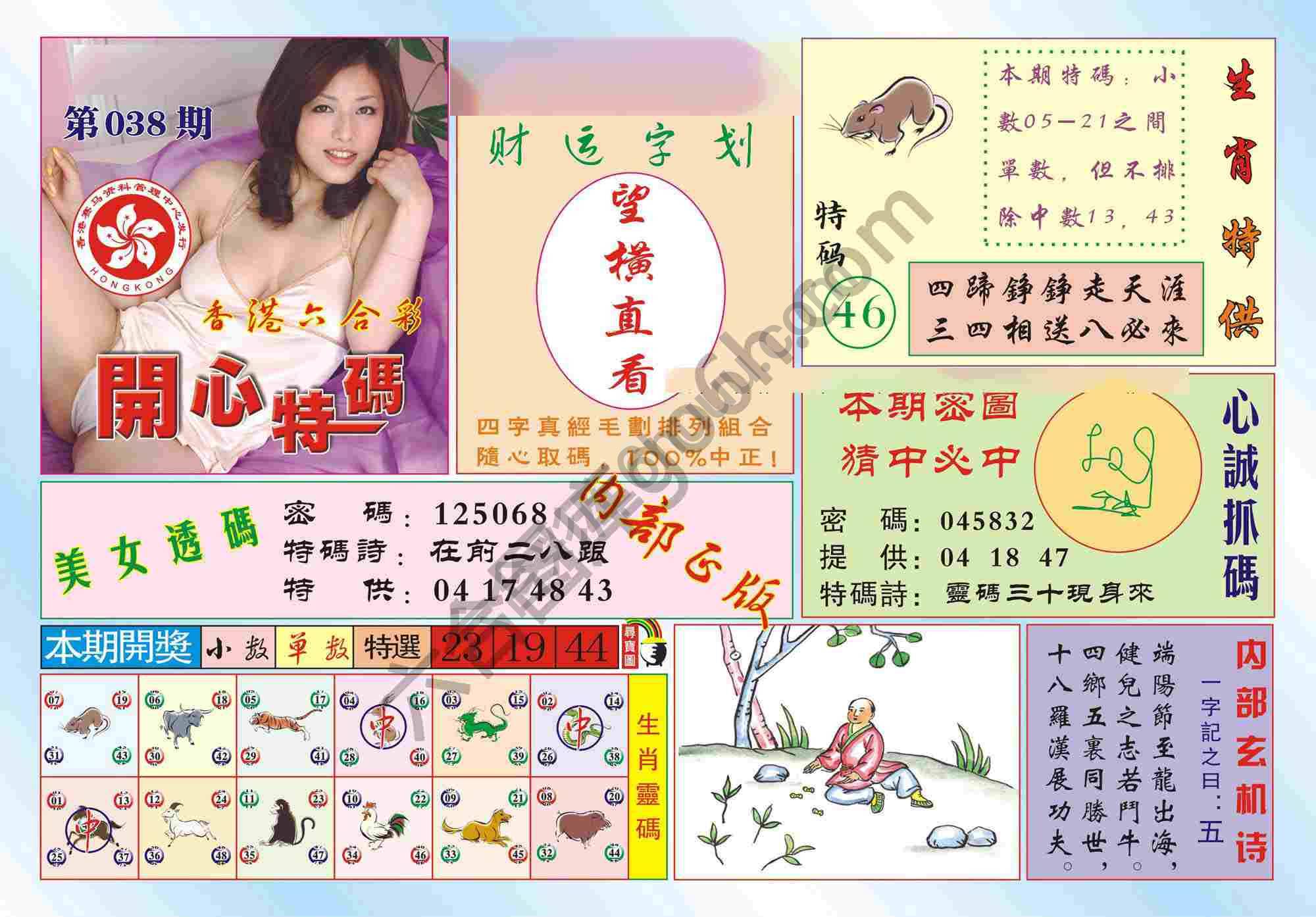 香港开心特码