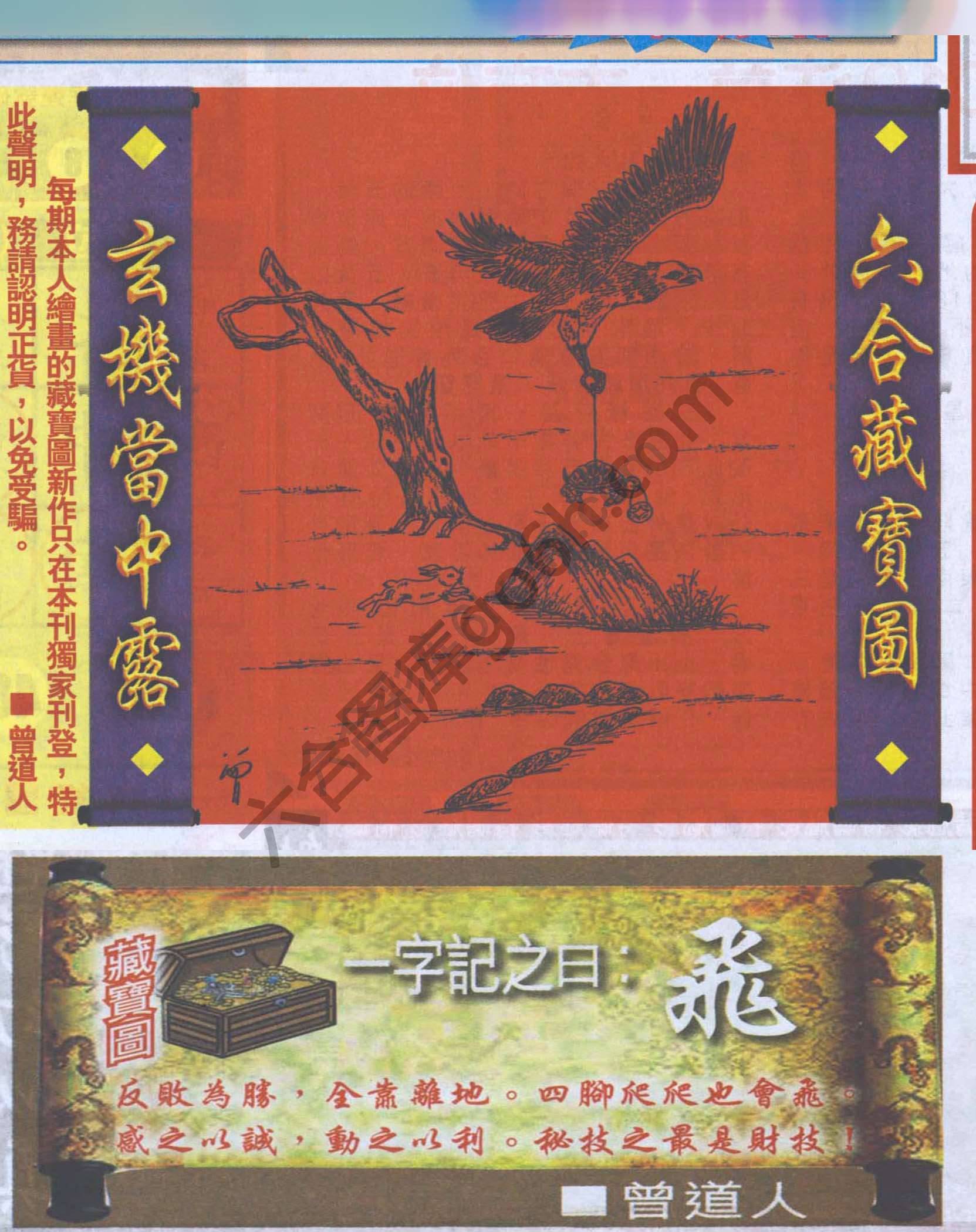 高清跑狗图