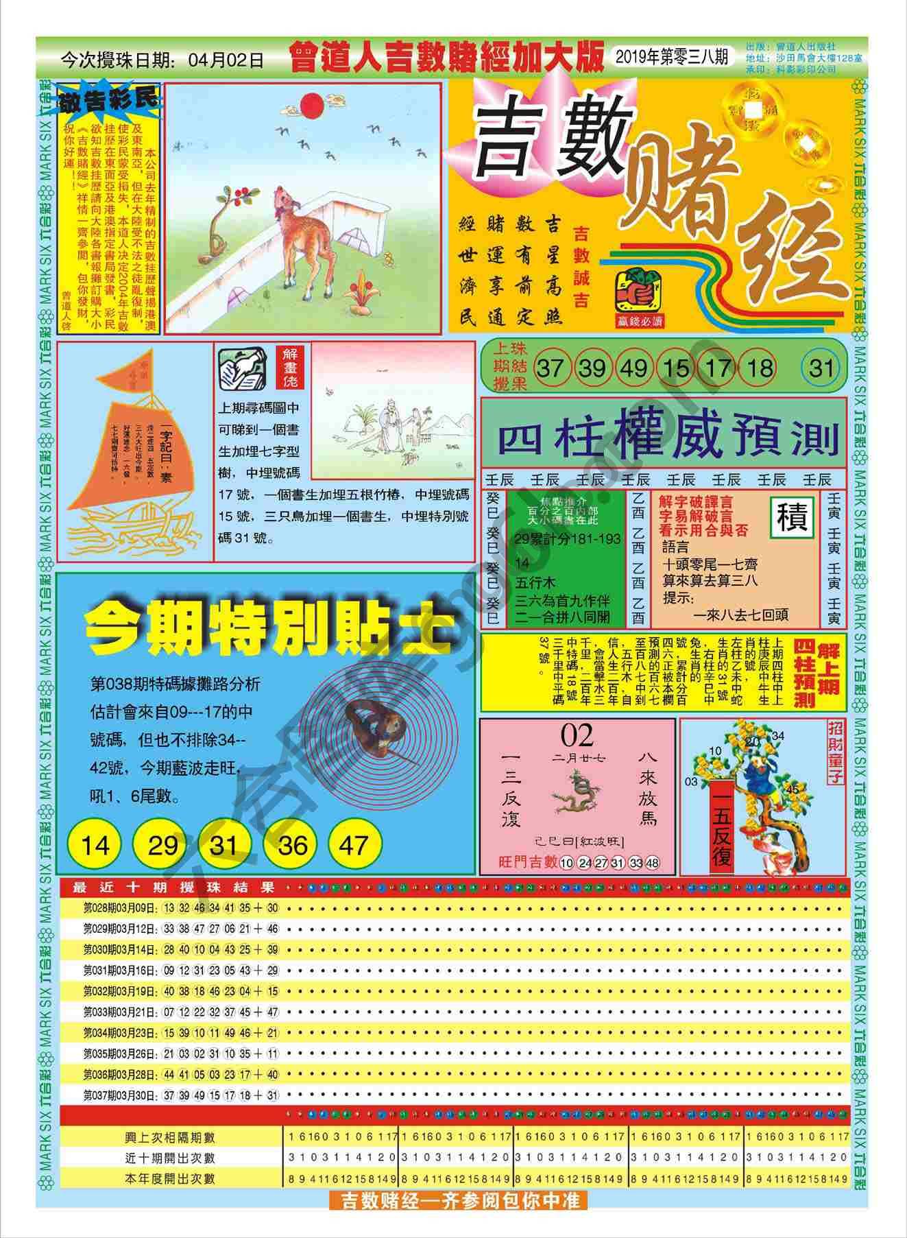 吉数赌经加大版