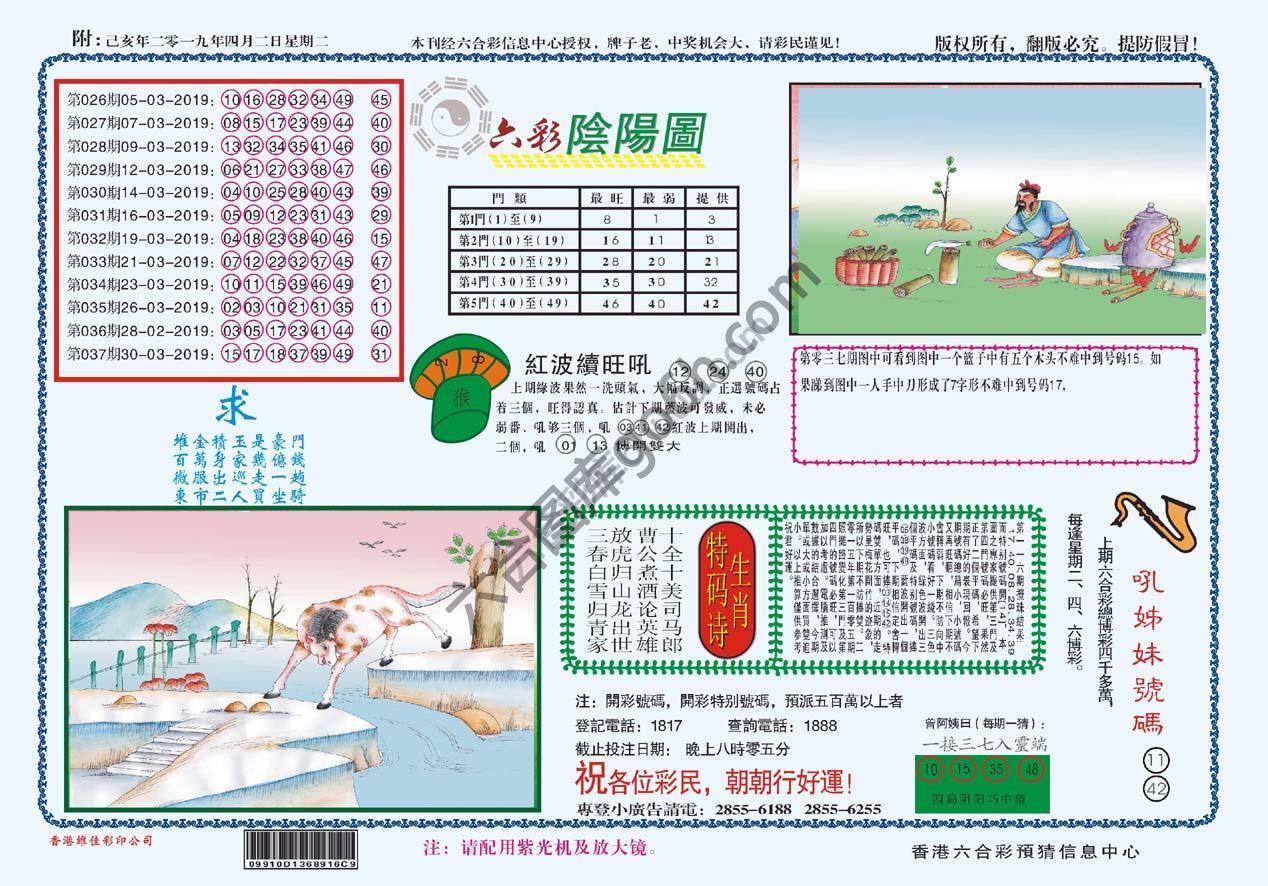 六彩阴阳图