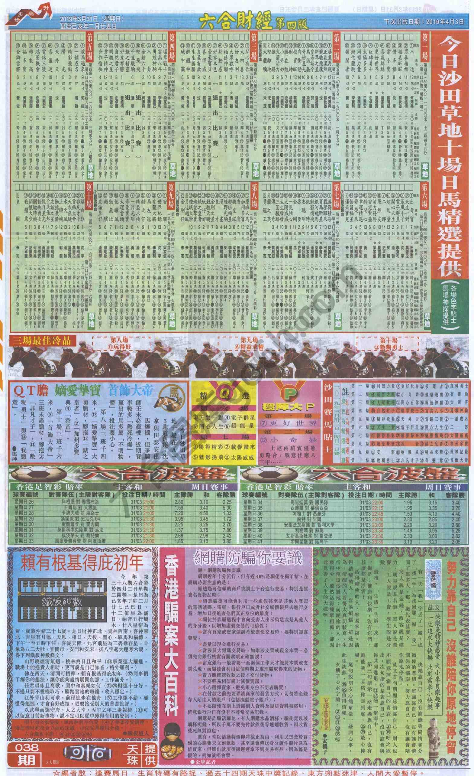 新六合财经