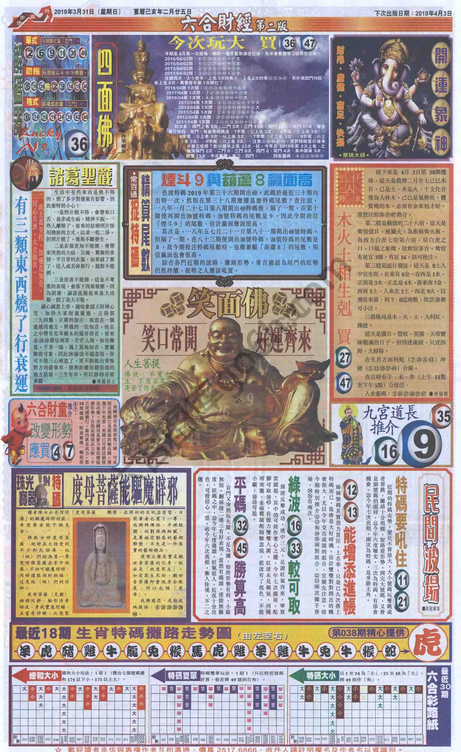 新六合财经