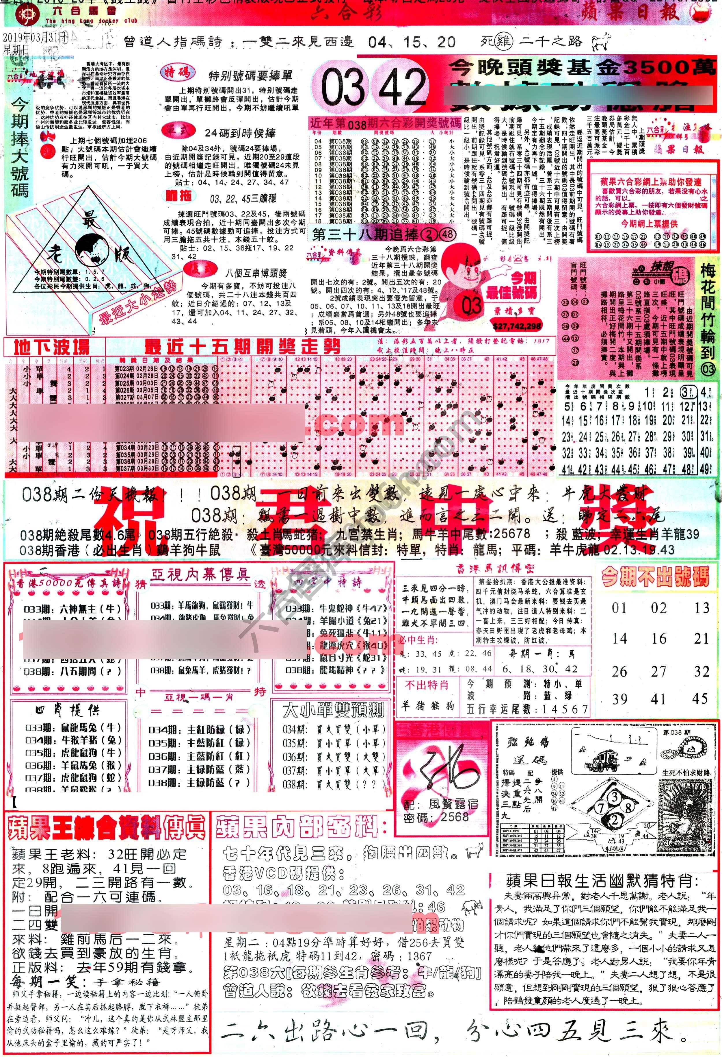 苹果日报