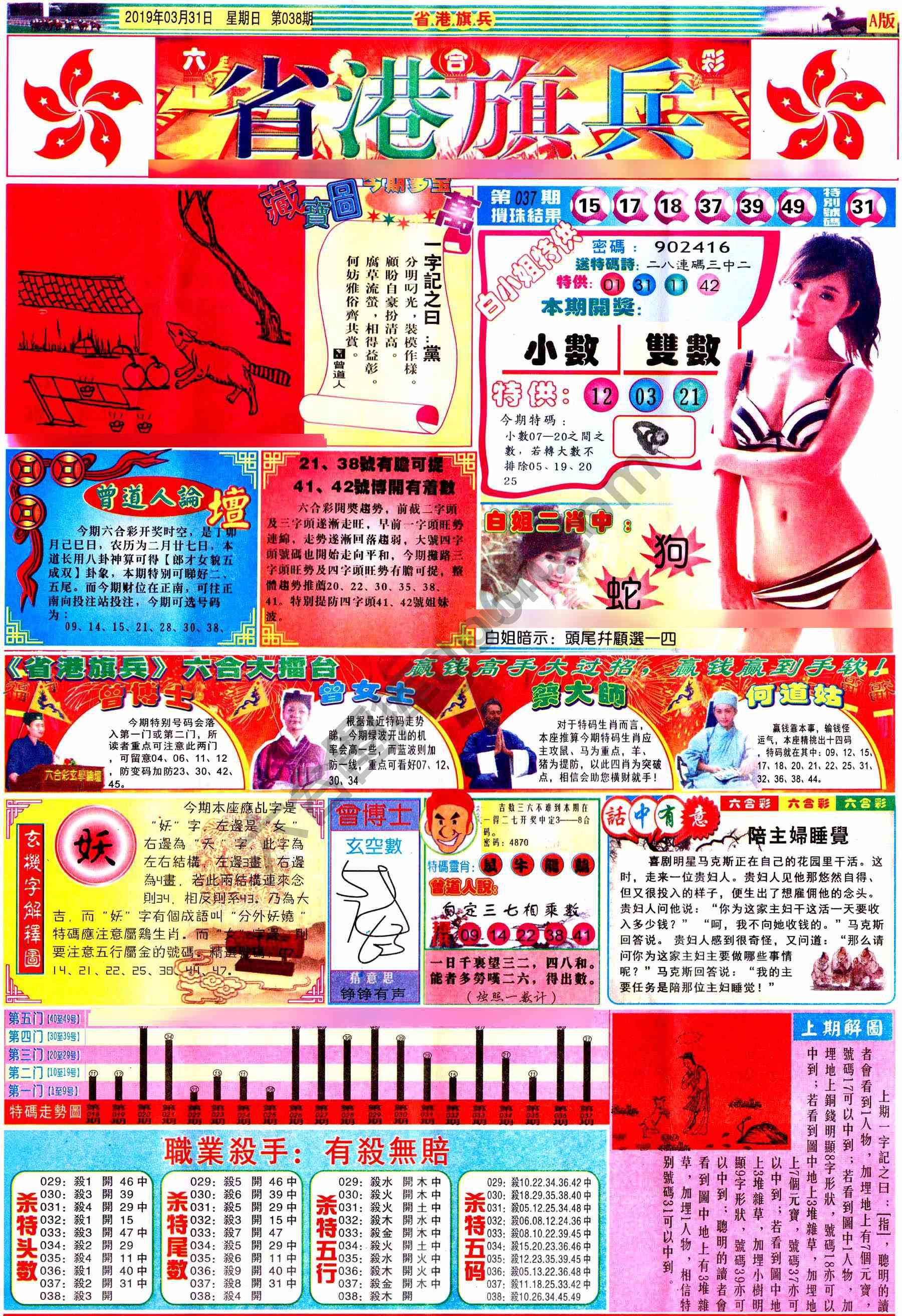 省港旗兵