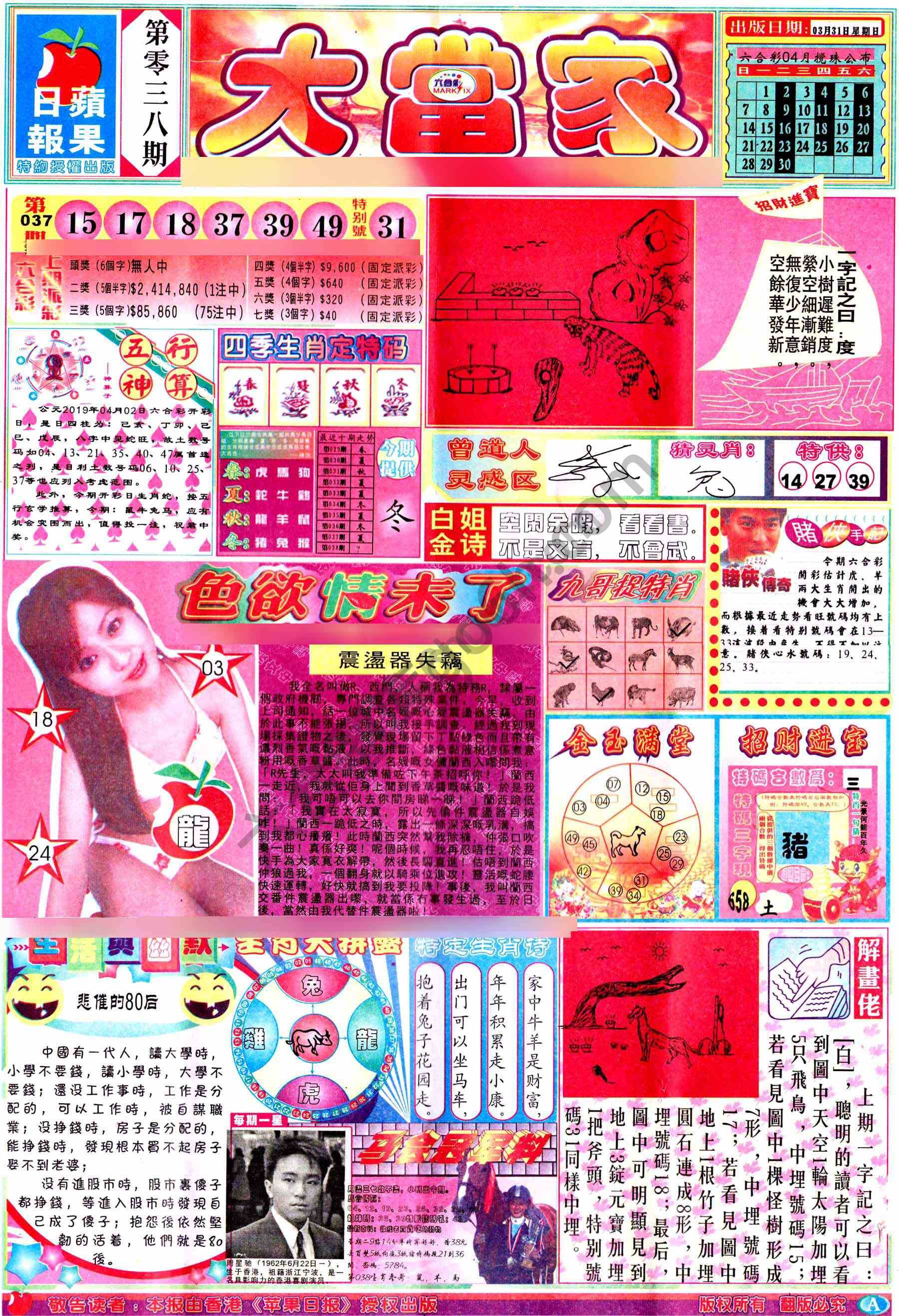 大当家