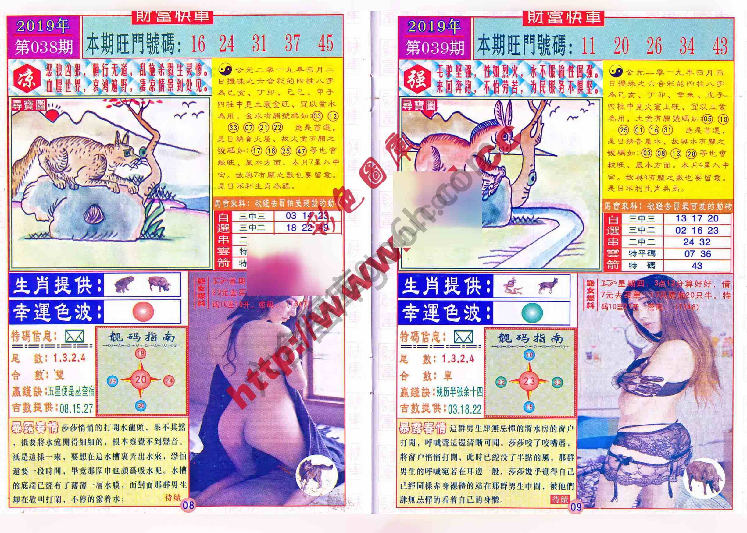 财富快车