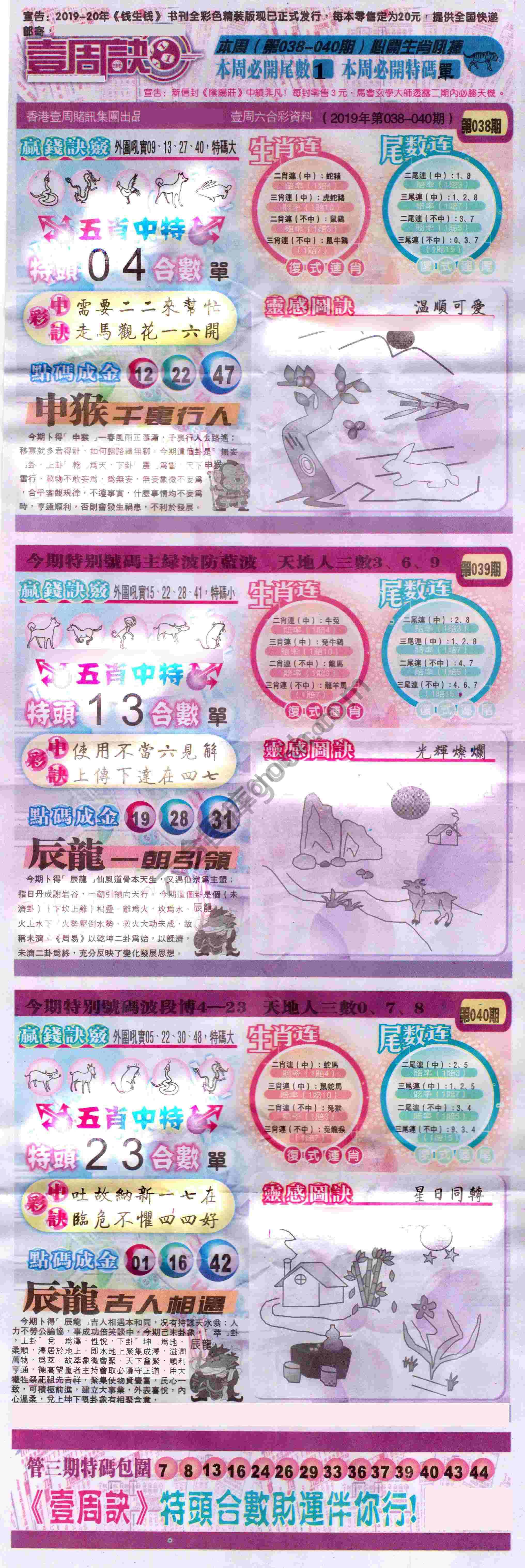 一周决
